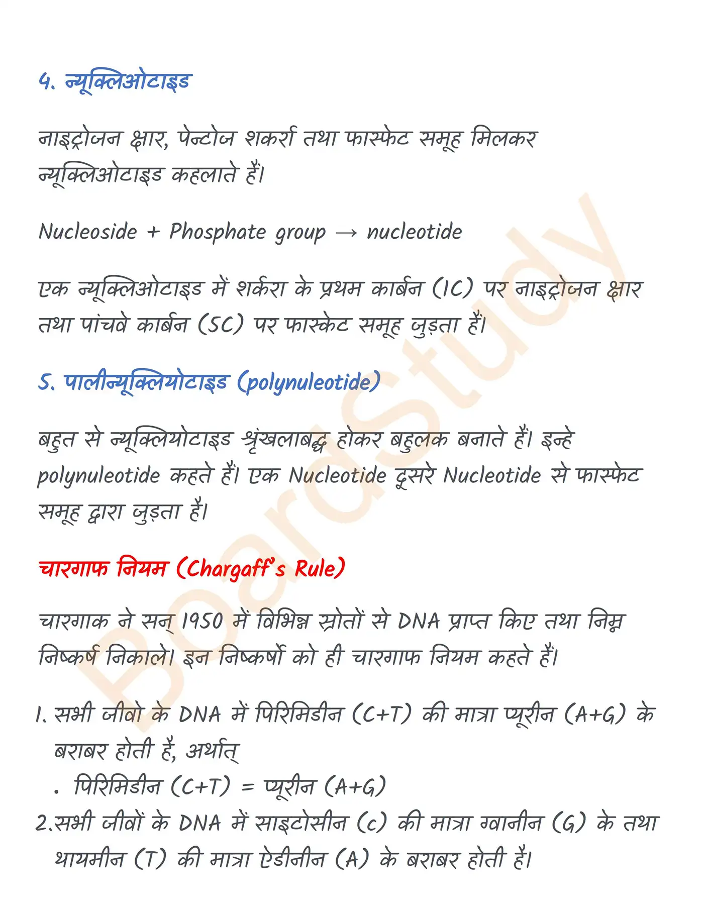 Chapter 9 Notes in Hindi जैव अणु_page-0007
