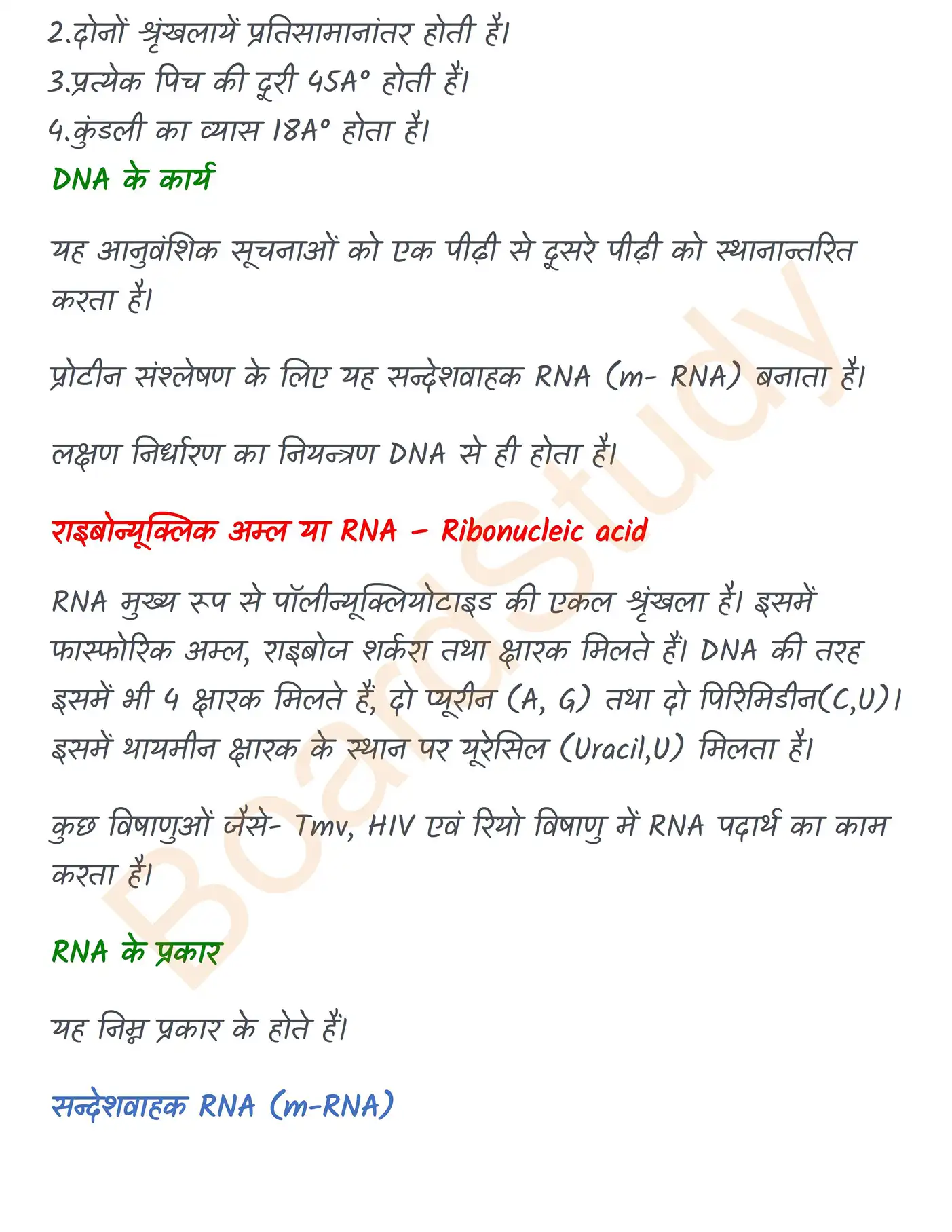 Chapter 9 Notes in Hindi जैव अणु_page-0009