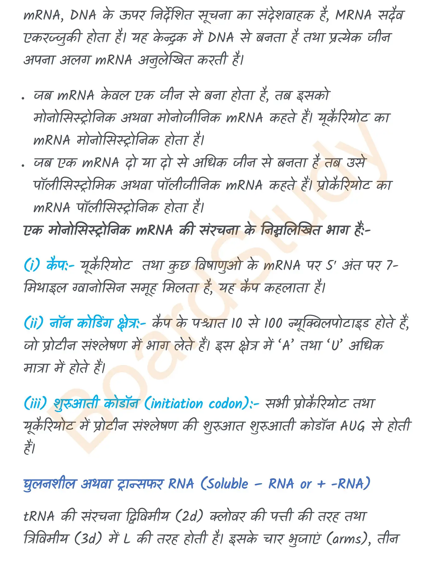 Chapter 9 Notes in Hindi जैव अणु_page-0010