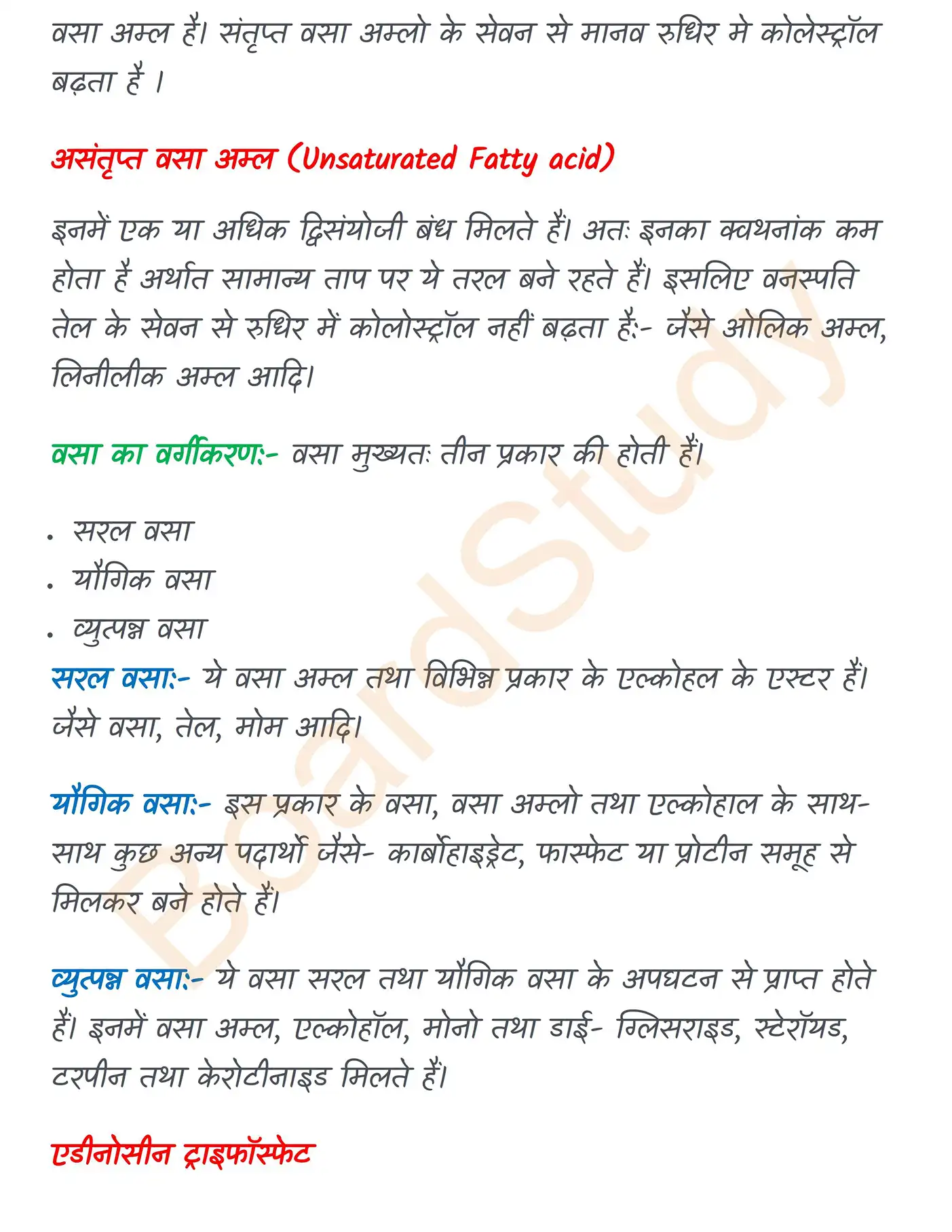 Chapter 9 Notes in Hindi जैव अणु_page-0012
