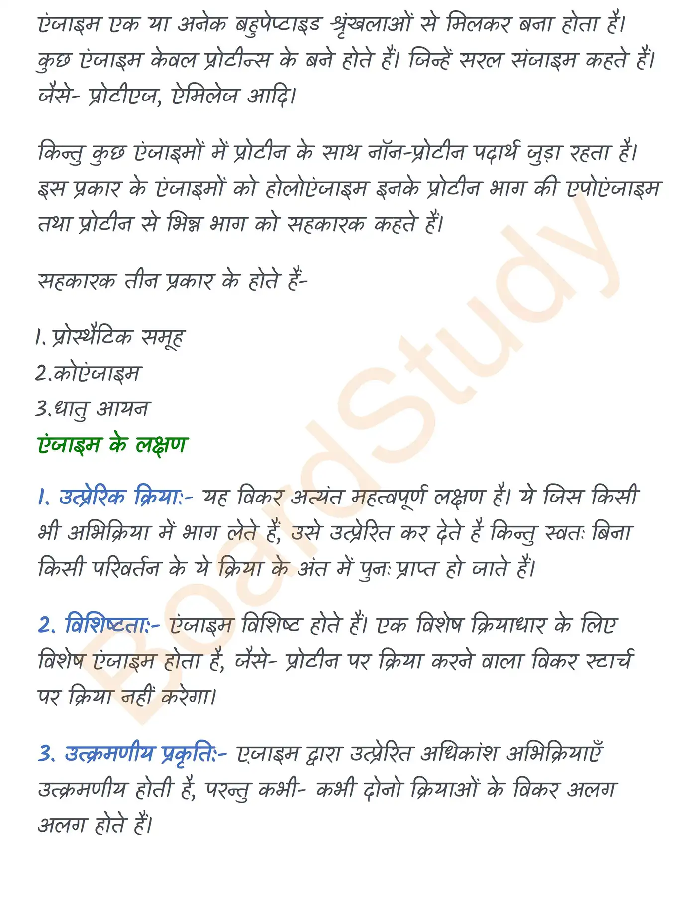 Chapter 9 Notes in Hindi जैव अणु_page-0015