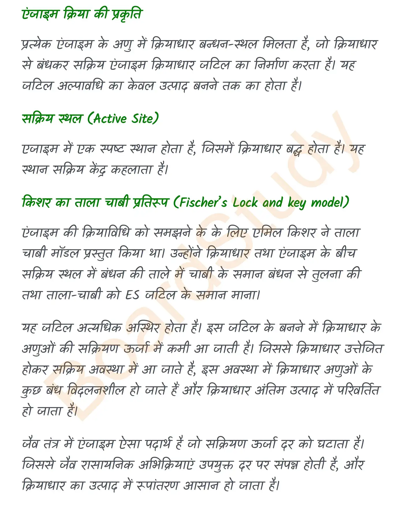Chapter 9 Notes in Hindi जैव अणु_page-0016
