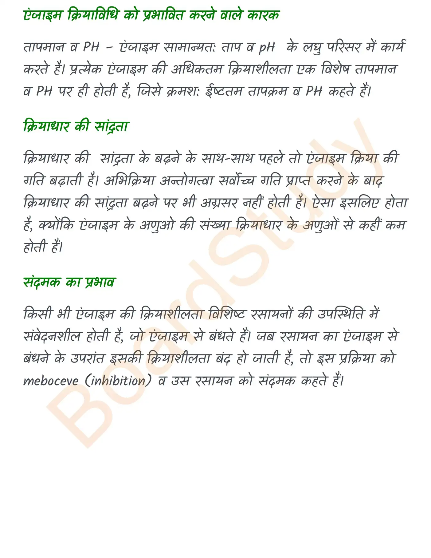 Chapter 9 Notes in Hindi जैव अणु_page-0017