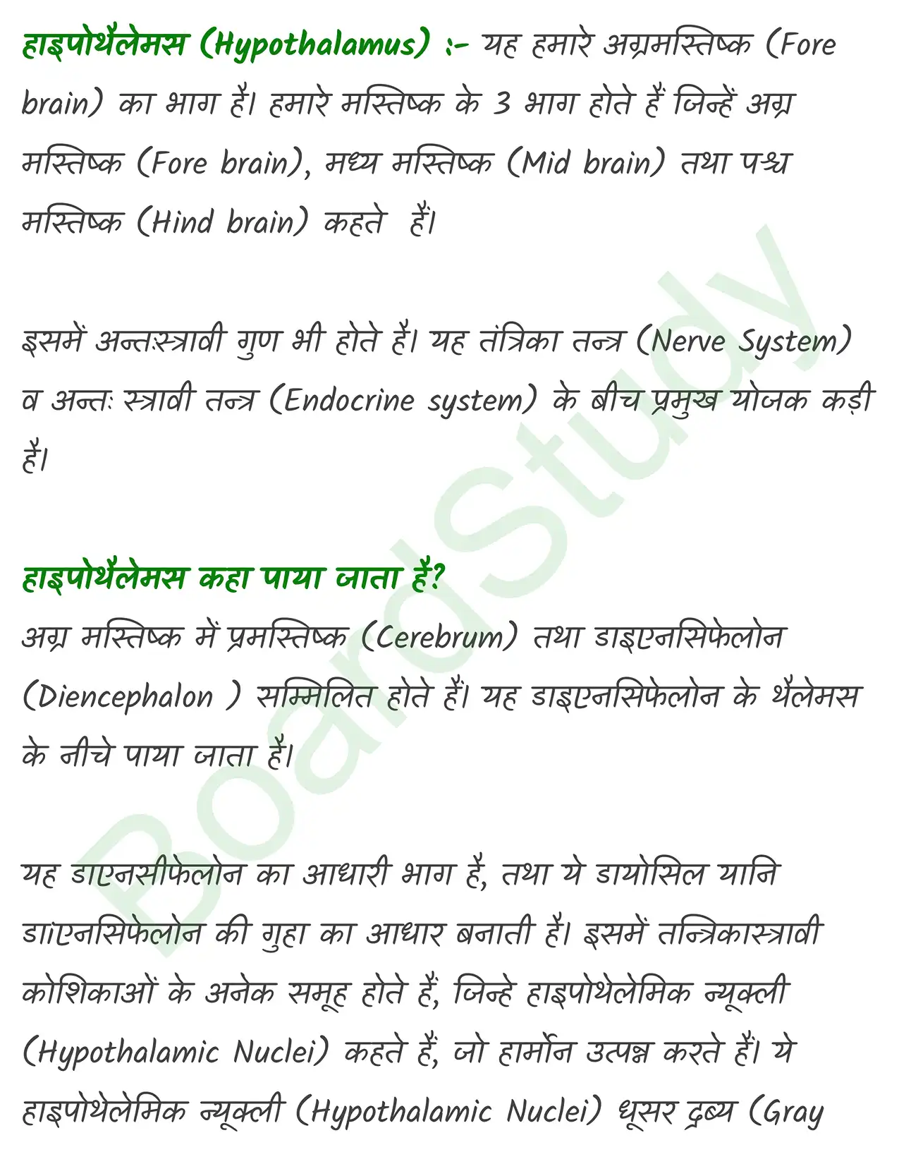 19.-रासायनिक-समन्वय-तथा-एकीकरण नोट्स_page-0002