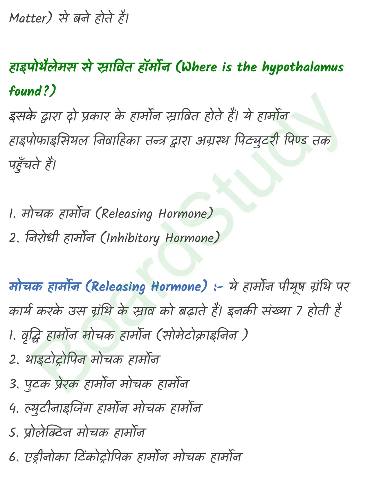 19.-रासायनिक-समन्वय-तथा-एकीकरण नोट्स_page-0003