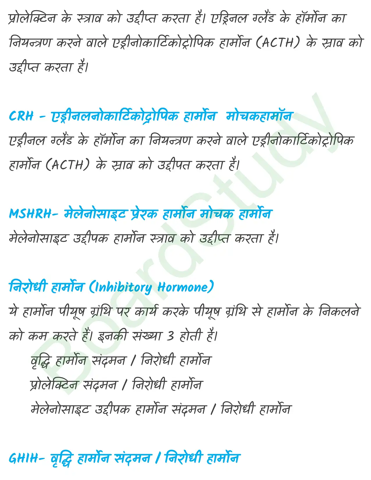 19.-रासायनिक-समन्वय-तथा-एकीकरण नोट्स_page-0005