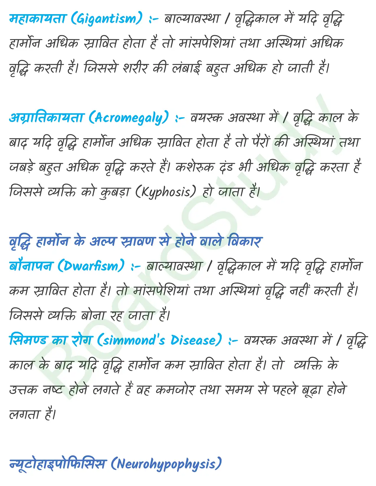 19.-रासायनिक-समन्वय-तथा-एकीकरण नोट्स_page-0008