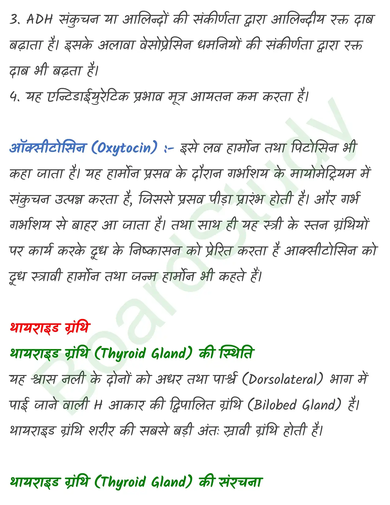 19.-रासायनिक-समन्वय-तथा-एकीकरण नोट्स_page-0010