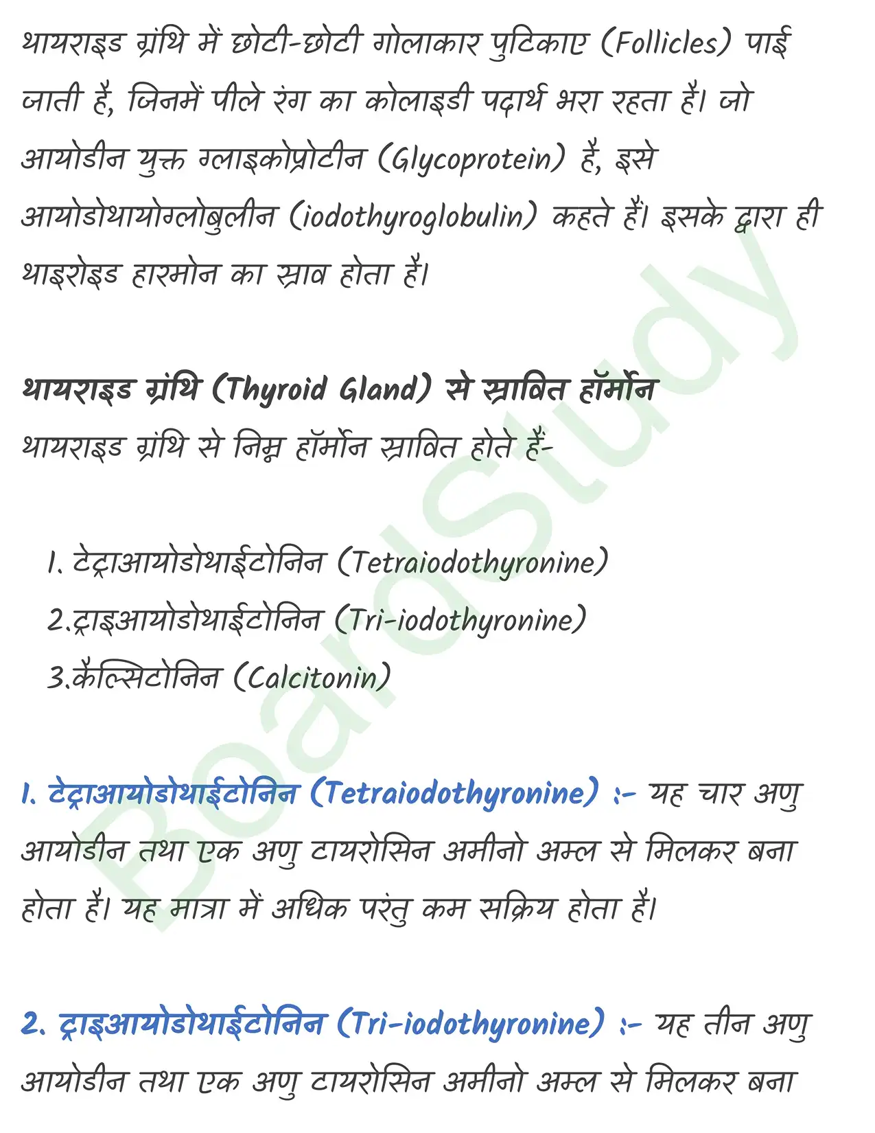 19.-रासायनिक-समन्वय-तथा-एकीकरण नोट्स_page-0011