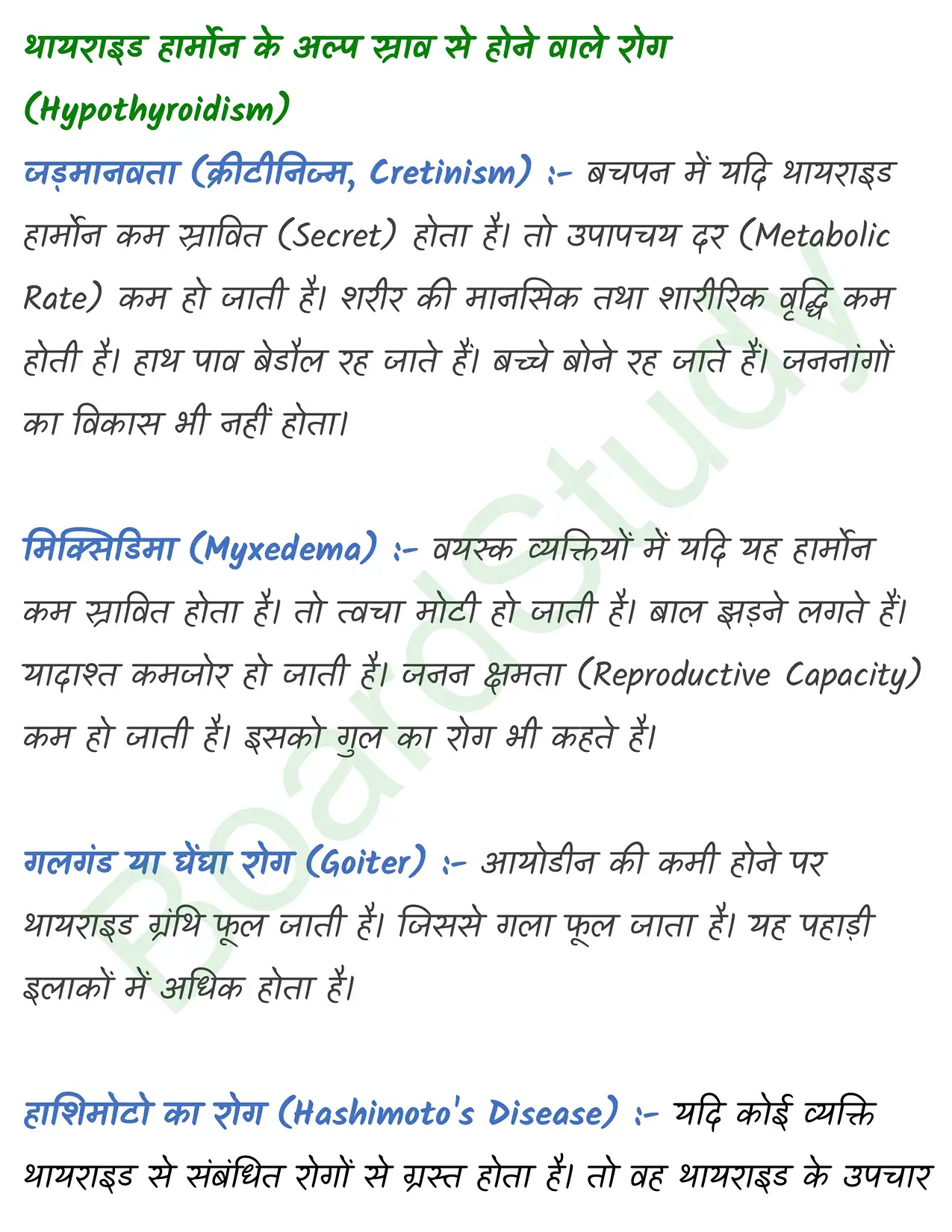 19.-रासायनिक-समन्वय-तथा-एकीकरण नोट्स_page-0013