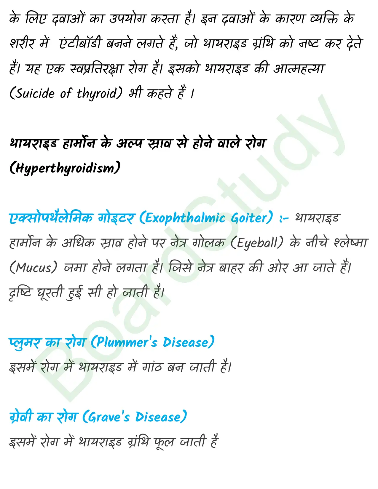 19.-रासायनिक-समन्वय-तथा-एकीकरण नोट्स_page-0014