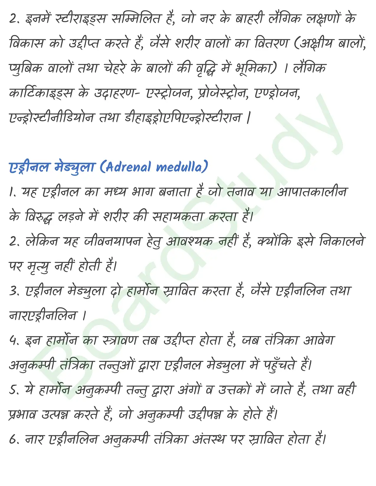 19.-रासायनिक-समन्वय-तथा-एकीकरण नोट्स_page-0026