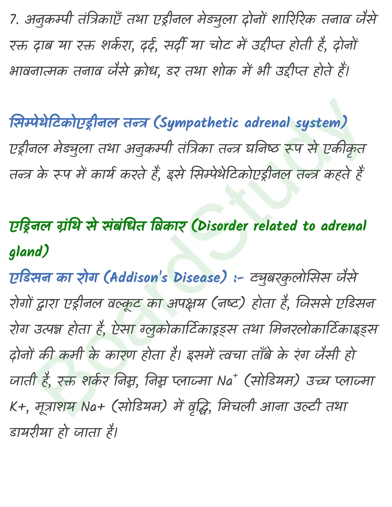 19.-रासायनिक-समन्वय-तथा-एकीकरण नोट्स_page-0027