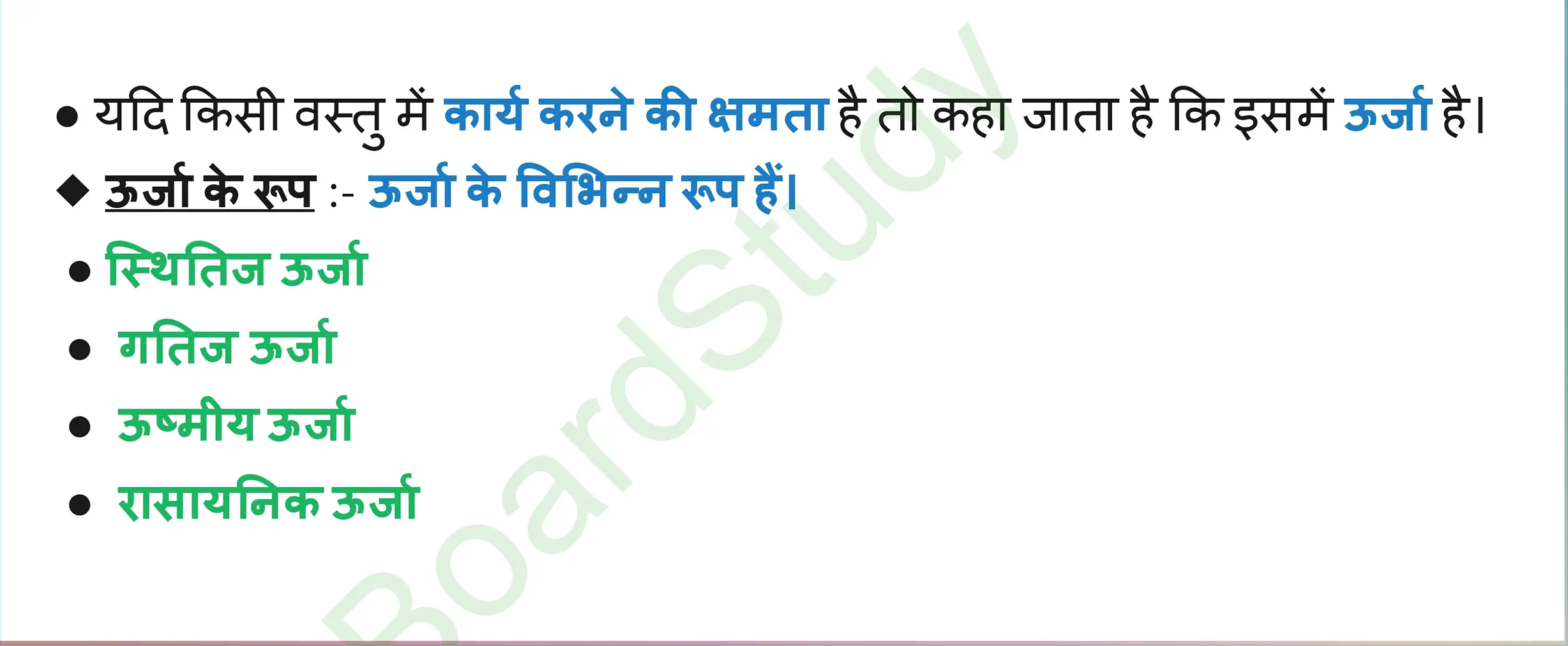 10. कार्य तथा ऊर्जा page 0003