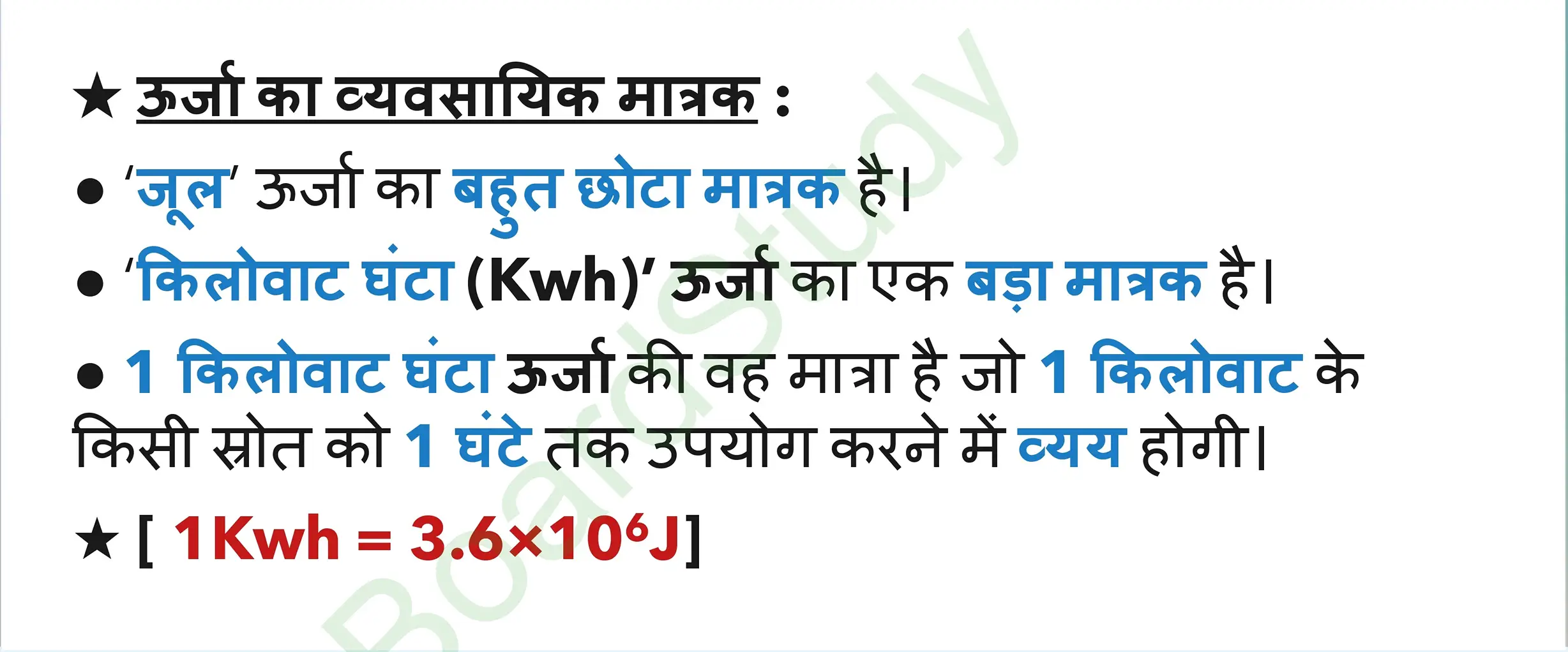 10. कार्य तथा ऊर्जा page 0009