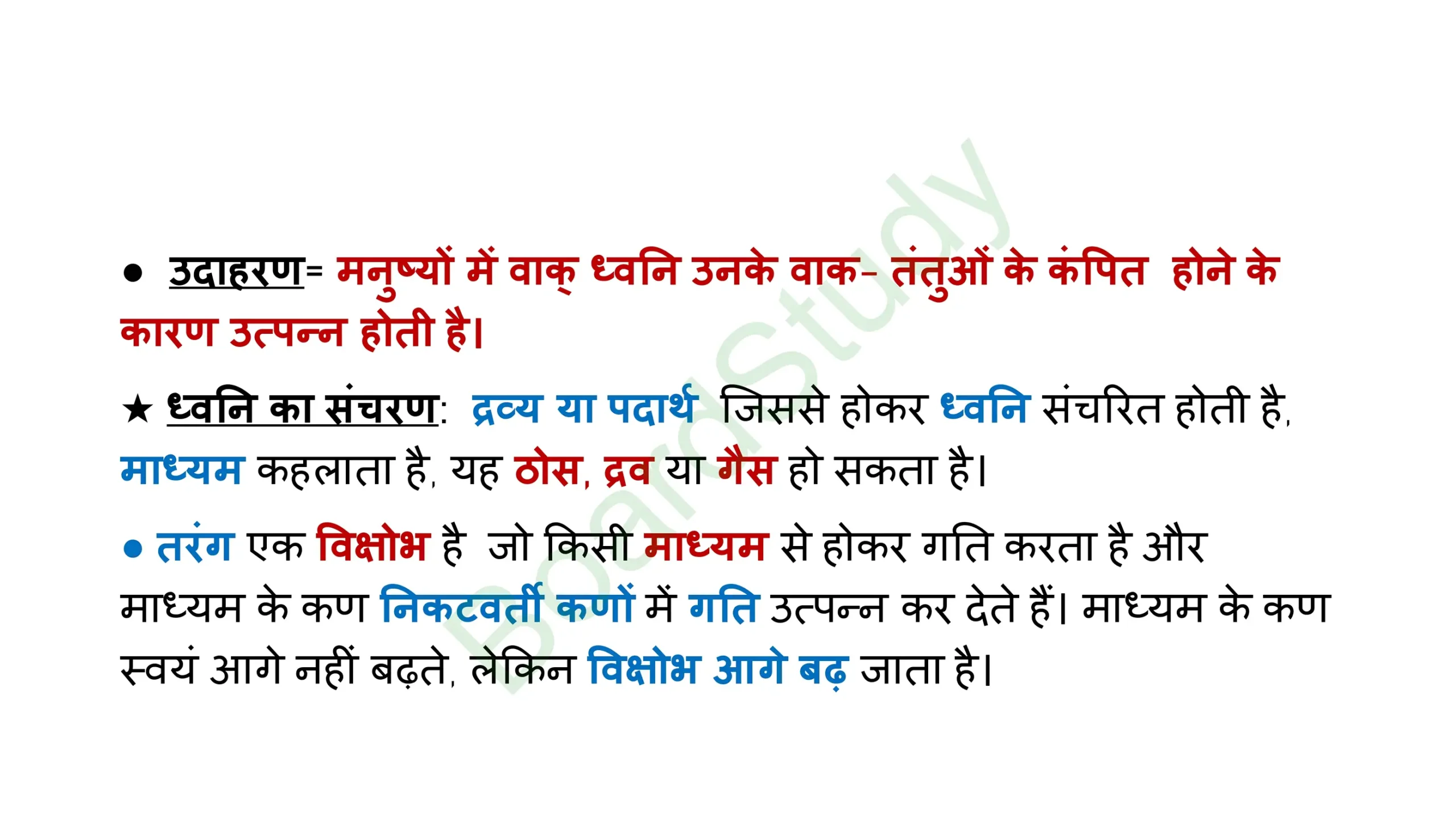 11. ध्वनि page 0002 scaled