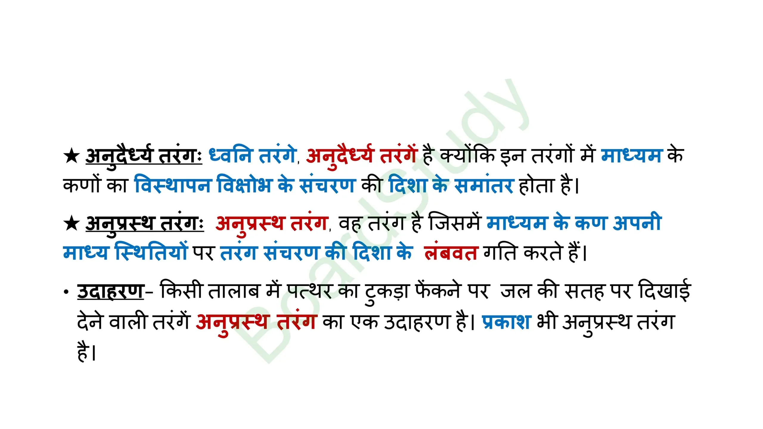 11. ध्वनि page 0006 scaled