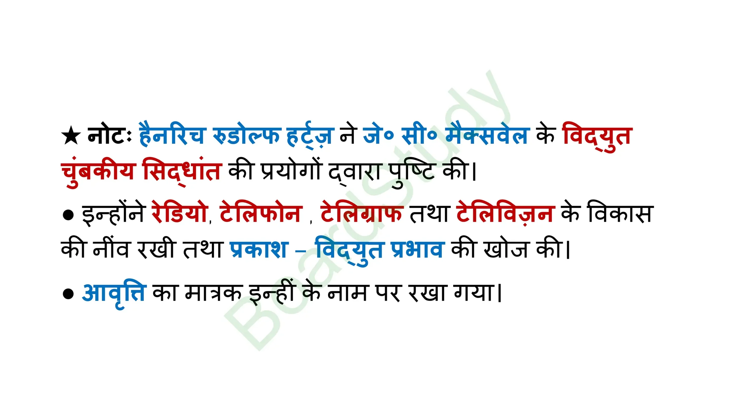 11. ध्वनि page 0008 scaled