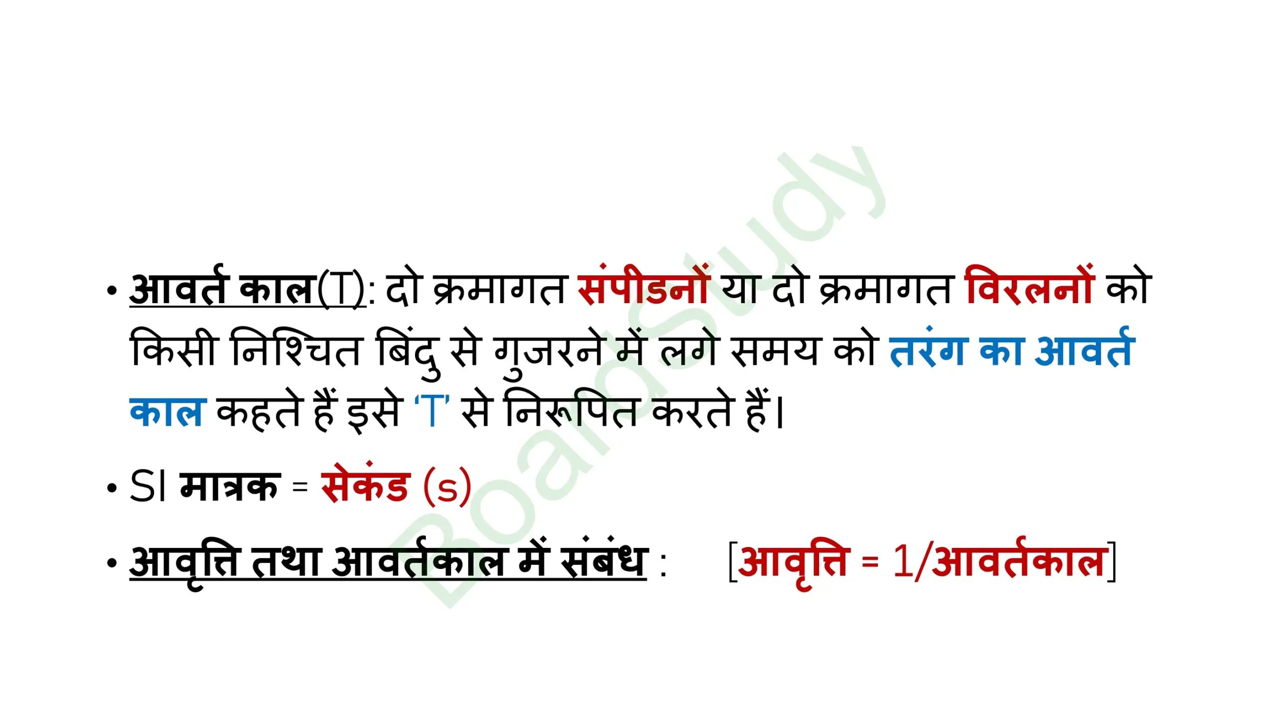 11. ध्वनि page 0010 scaled