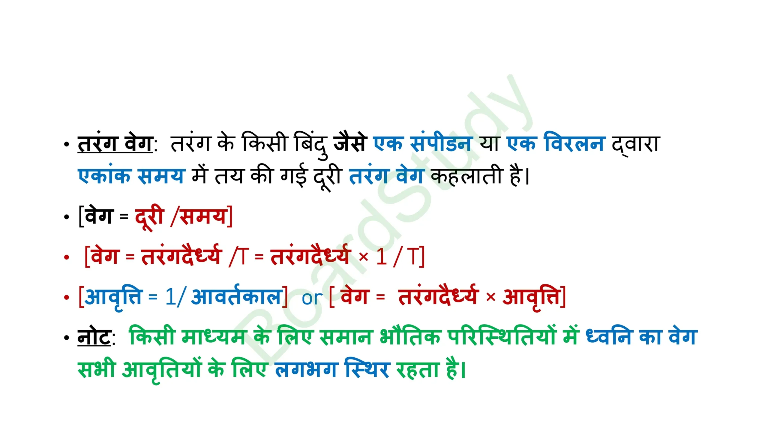 11. ध्वनि page 0013 scaled