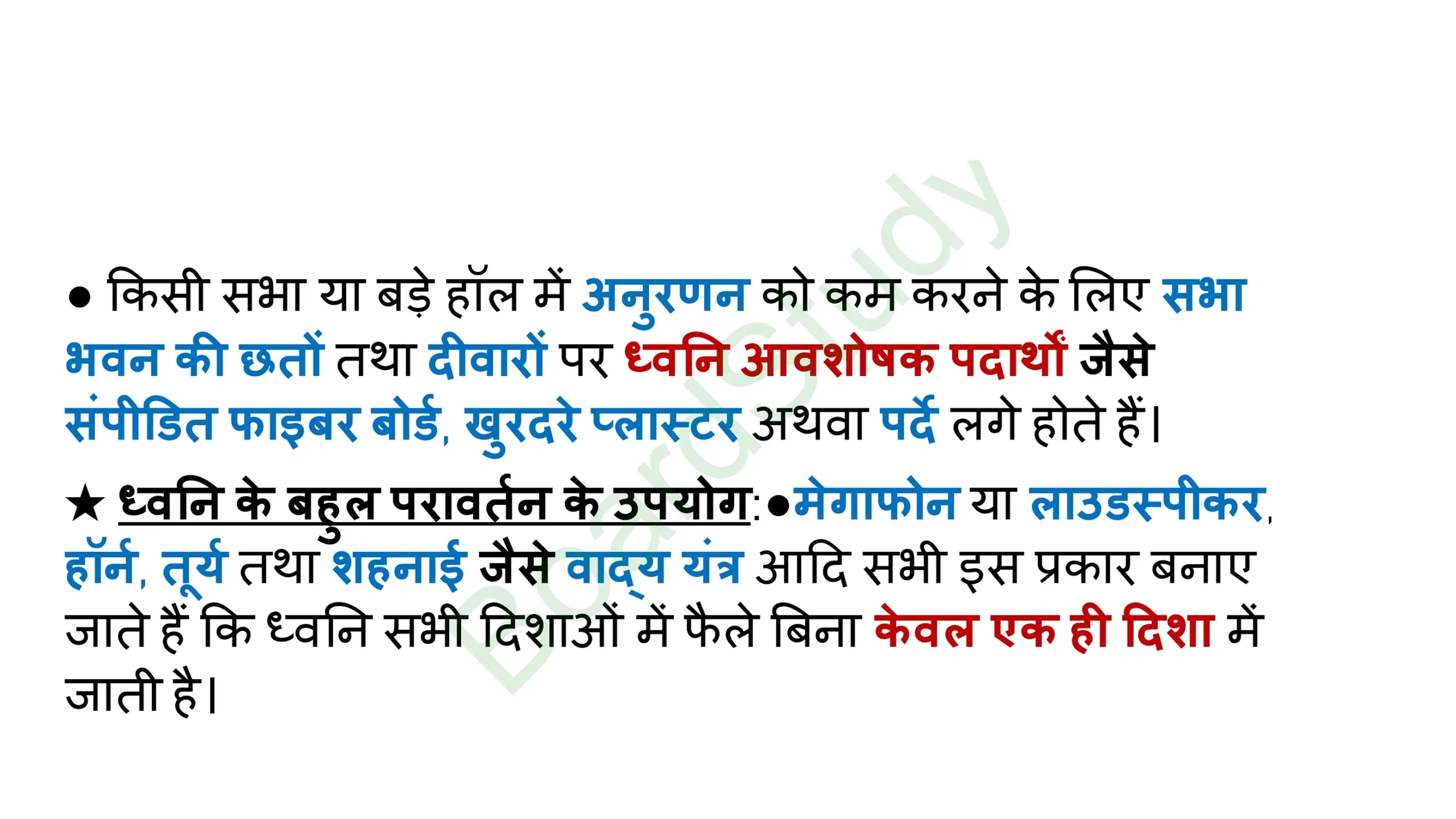 11. ध्वनि page 0016 scaled