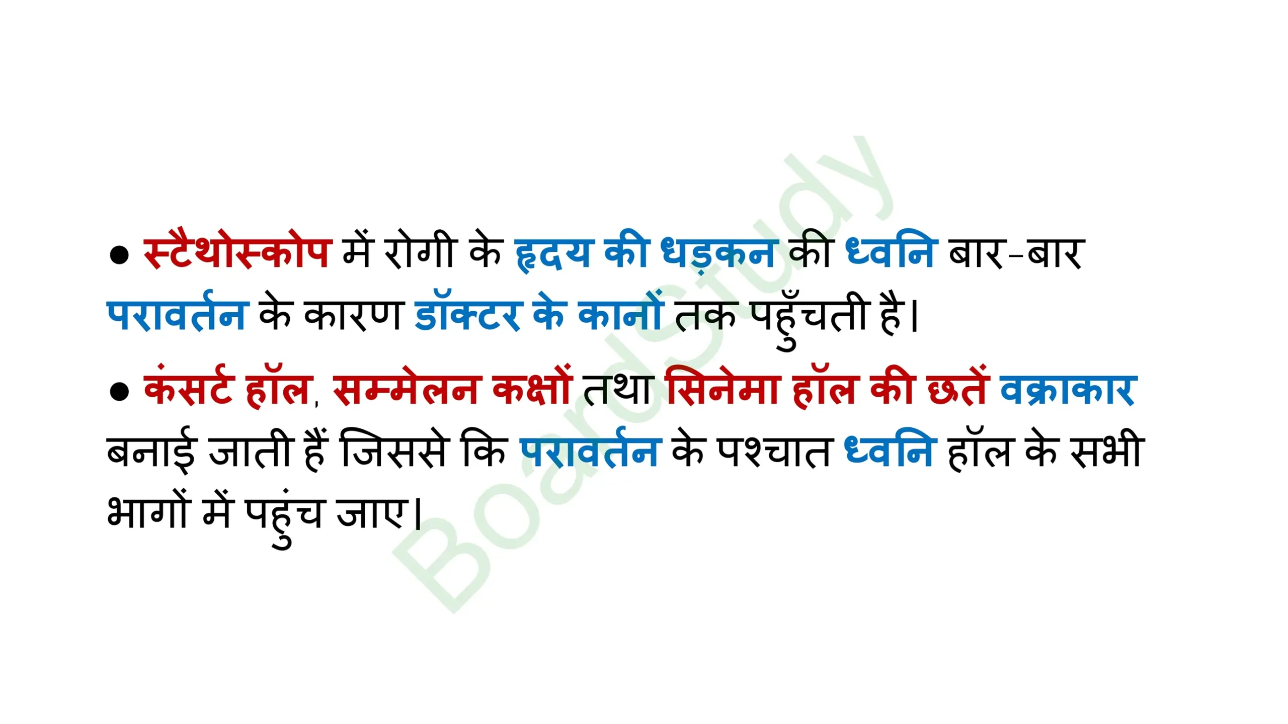 11. ध्वनि page 0017 scaled