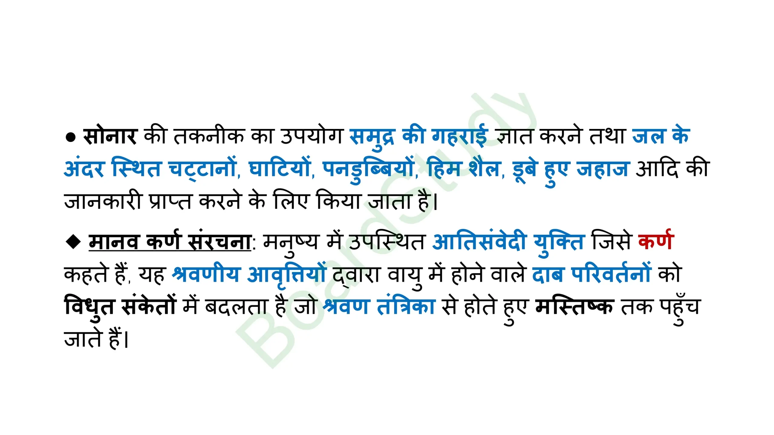 11. ध्वनि page 0022 scaled