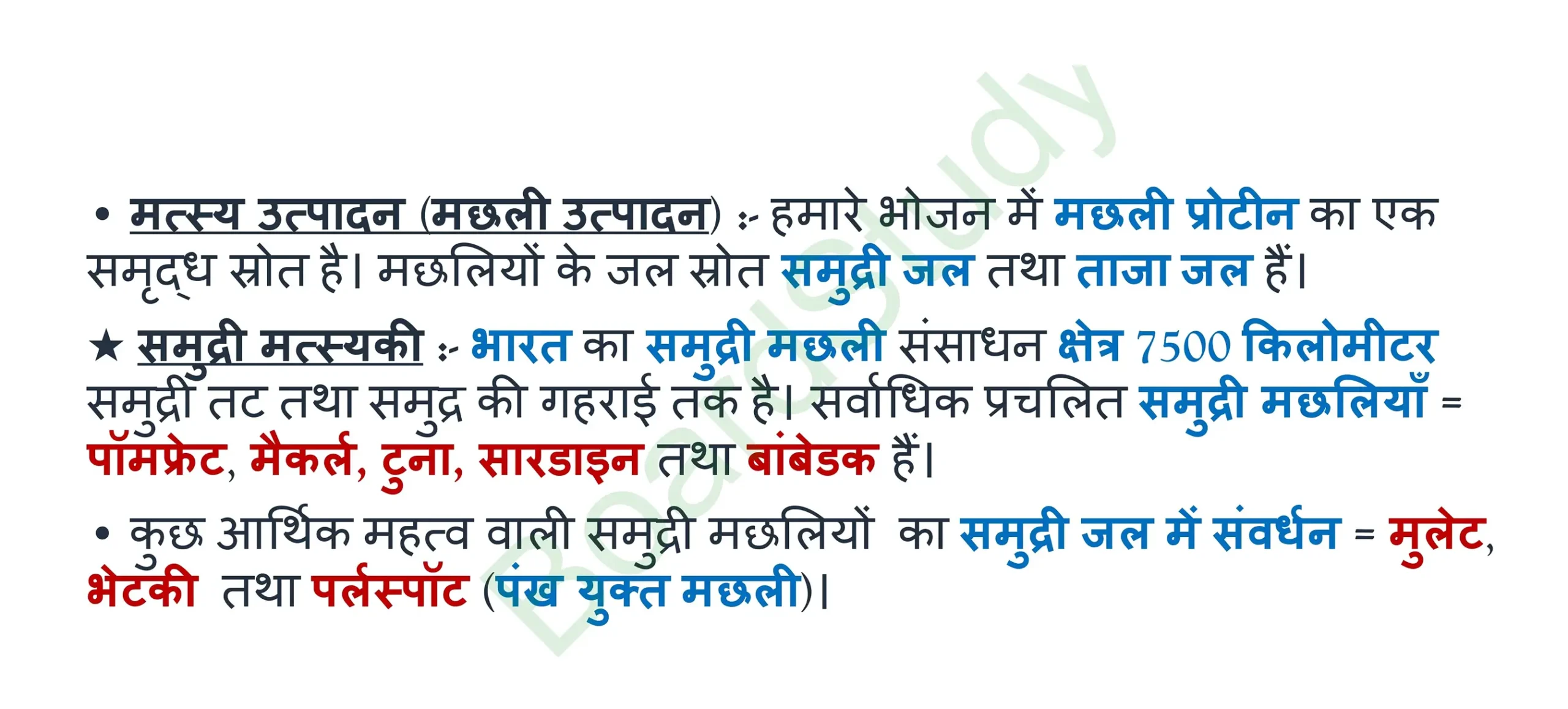 12. खाद्य संसाधनों में सुधार page 0019 scaled