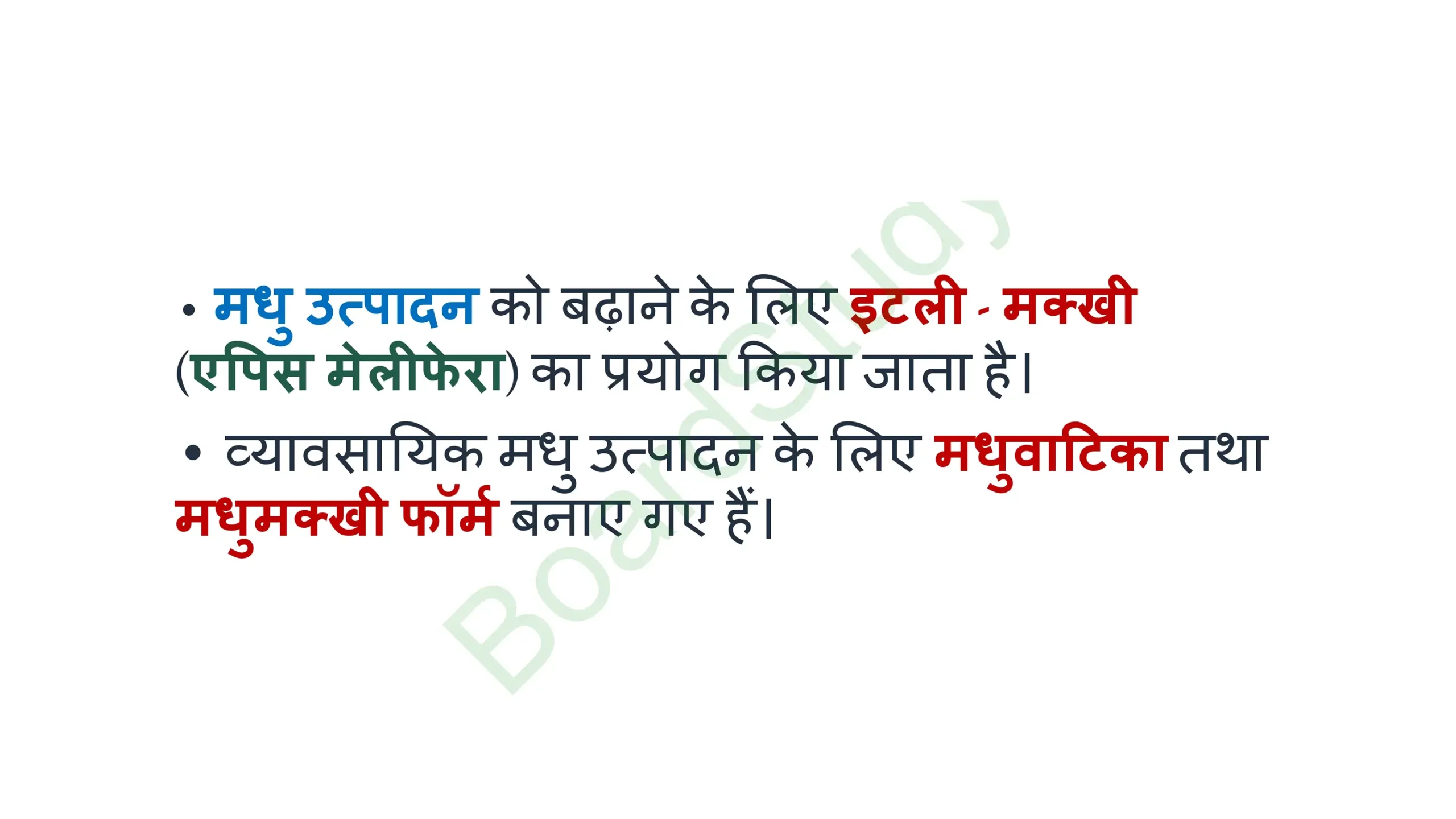 12. खाद्य संसाधनों में सुधार page 0022 scaled