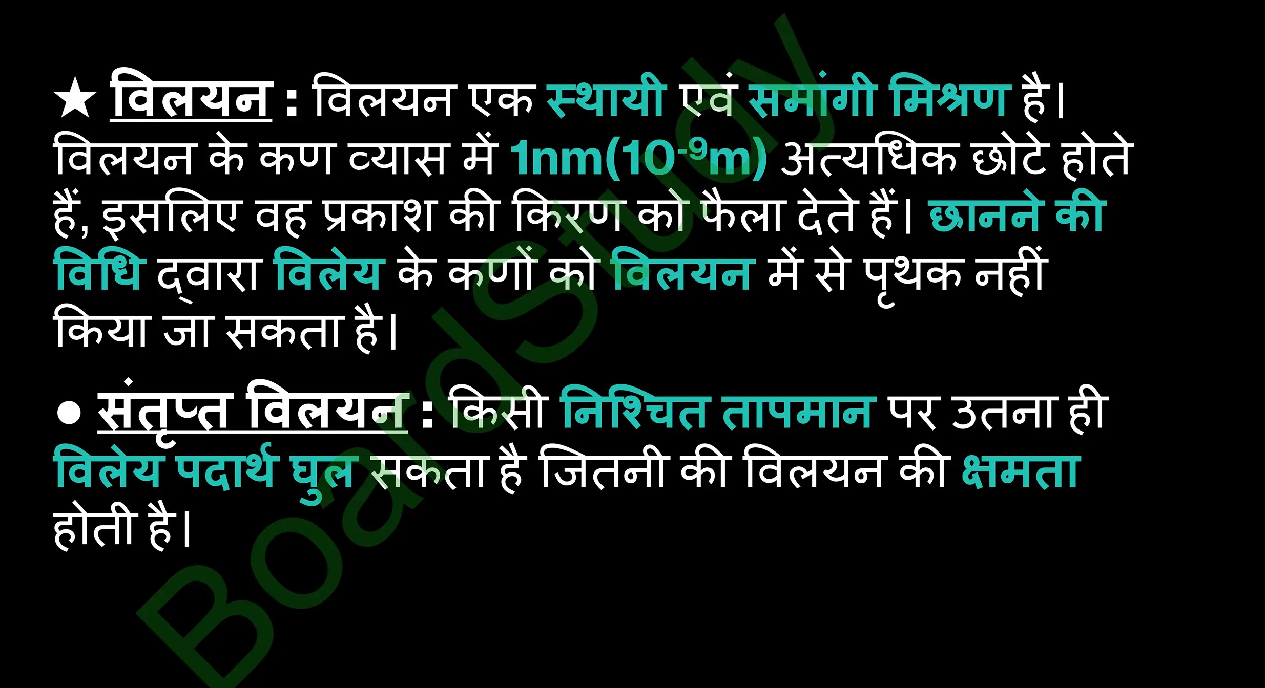 2. Is Matter Around Us Pure notes in hindi_page-0004