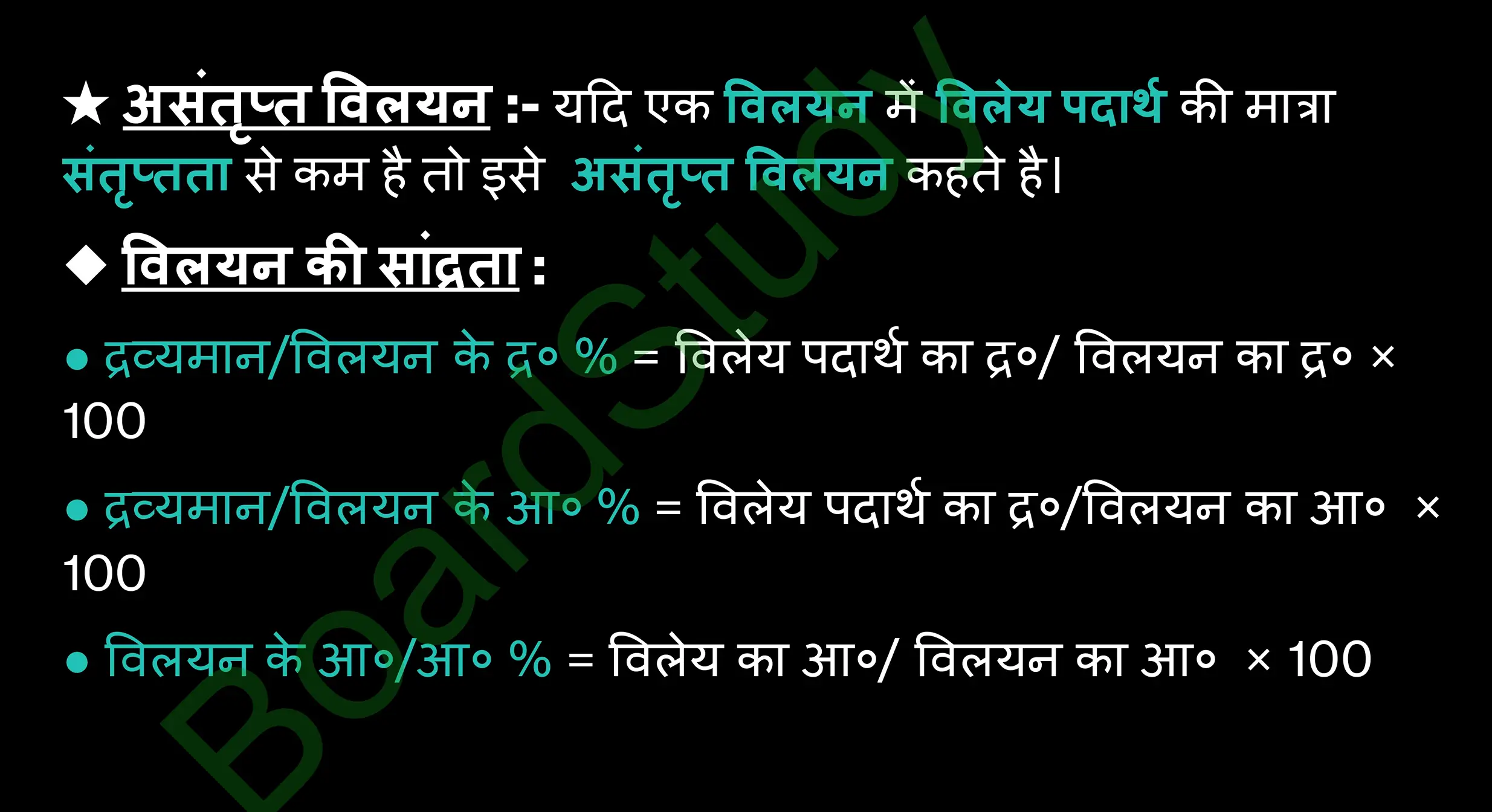 2. Is Matter Around Us Pure notes in hindi_page-0005