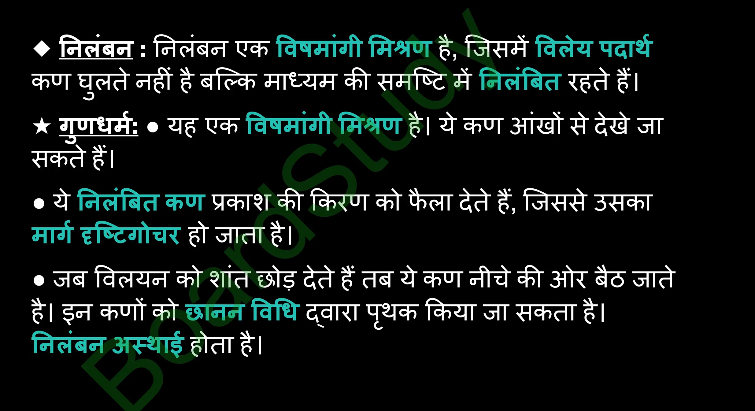 2. Is Matter Around Us Pure notes in hindi_page-0006