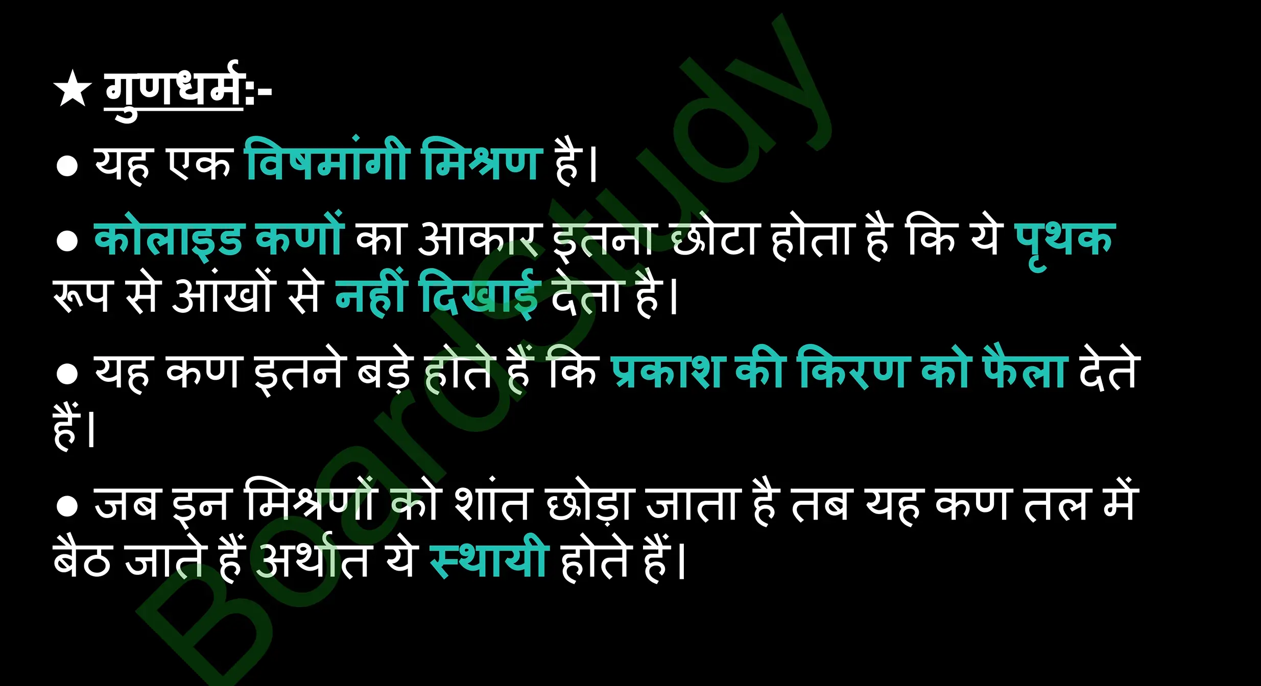 2. Is Matter Around Us Pure notes in hindi_page-0008