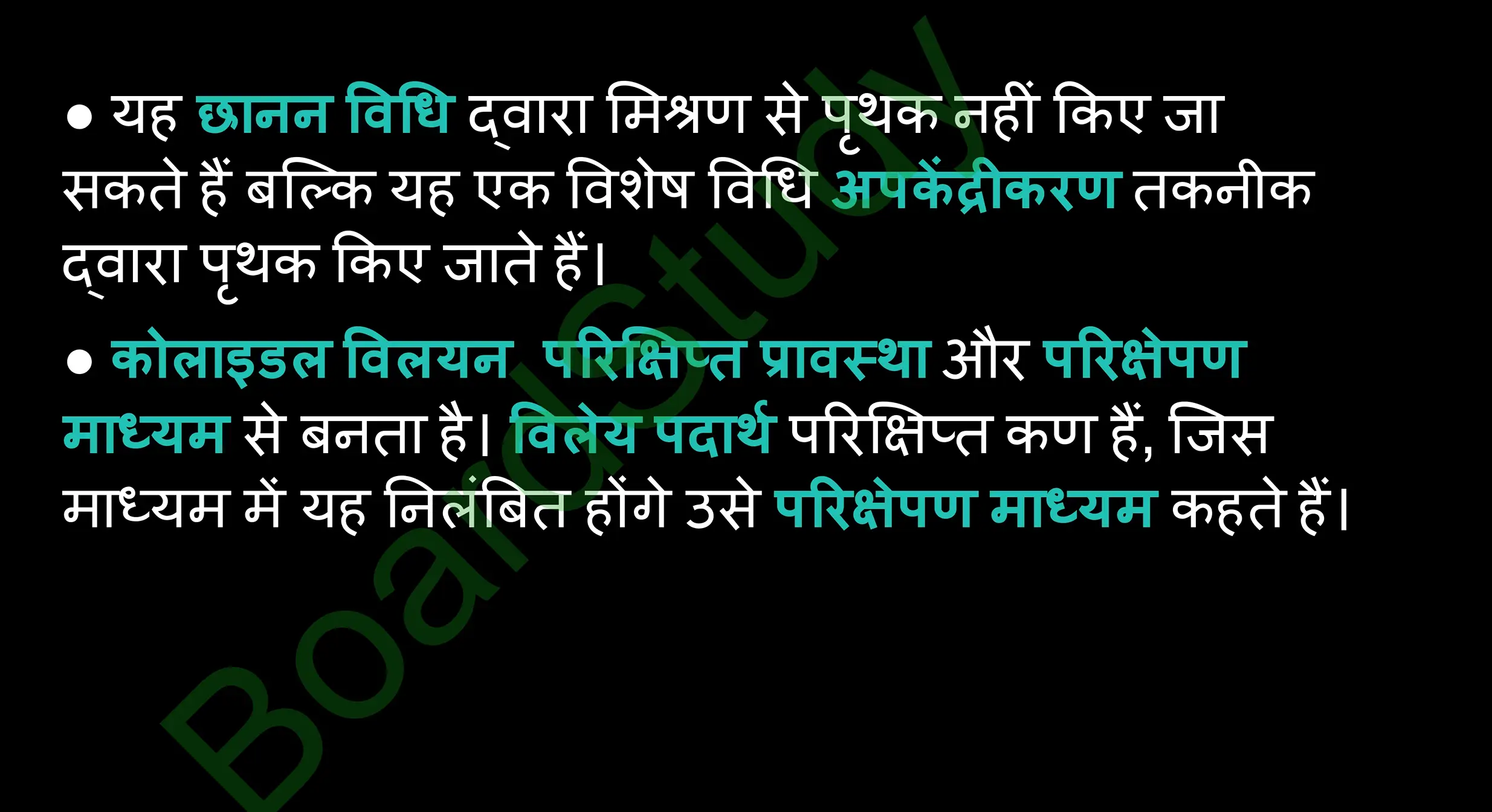 2. Is Matter Around Us Pure notes in hindi_page-0009