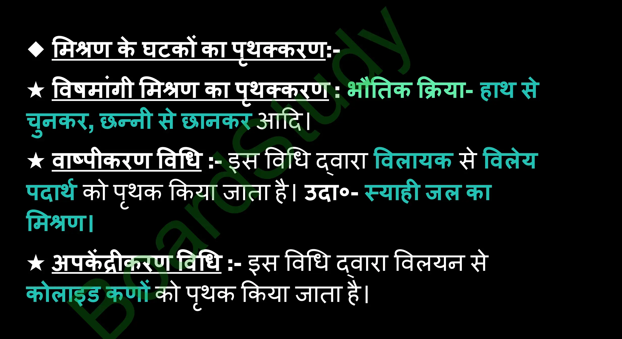 2. Is Matter Around Us Pure notes in hindi_page-0010