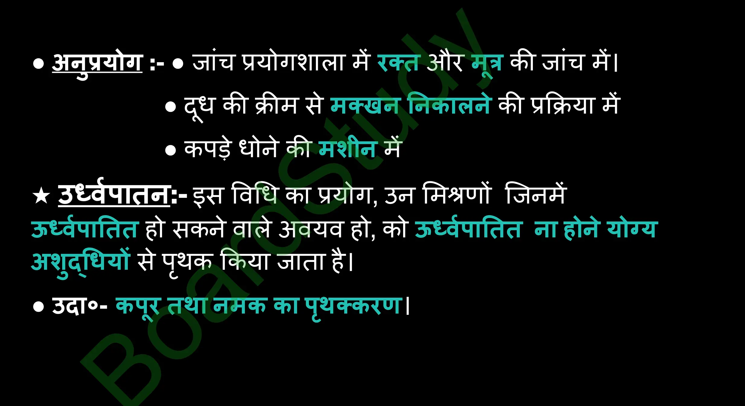 2. Is Matter Around Us Pure notes in hindi_page-0011