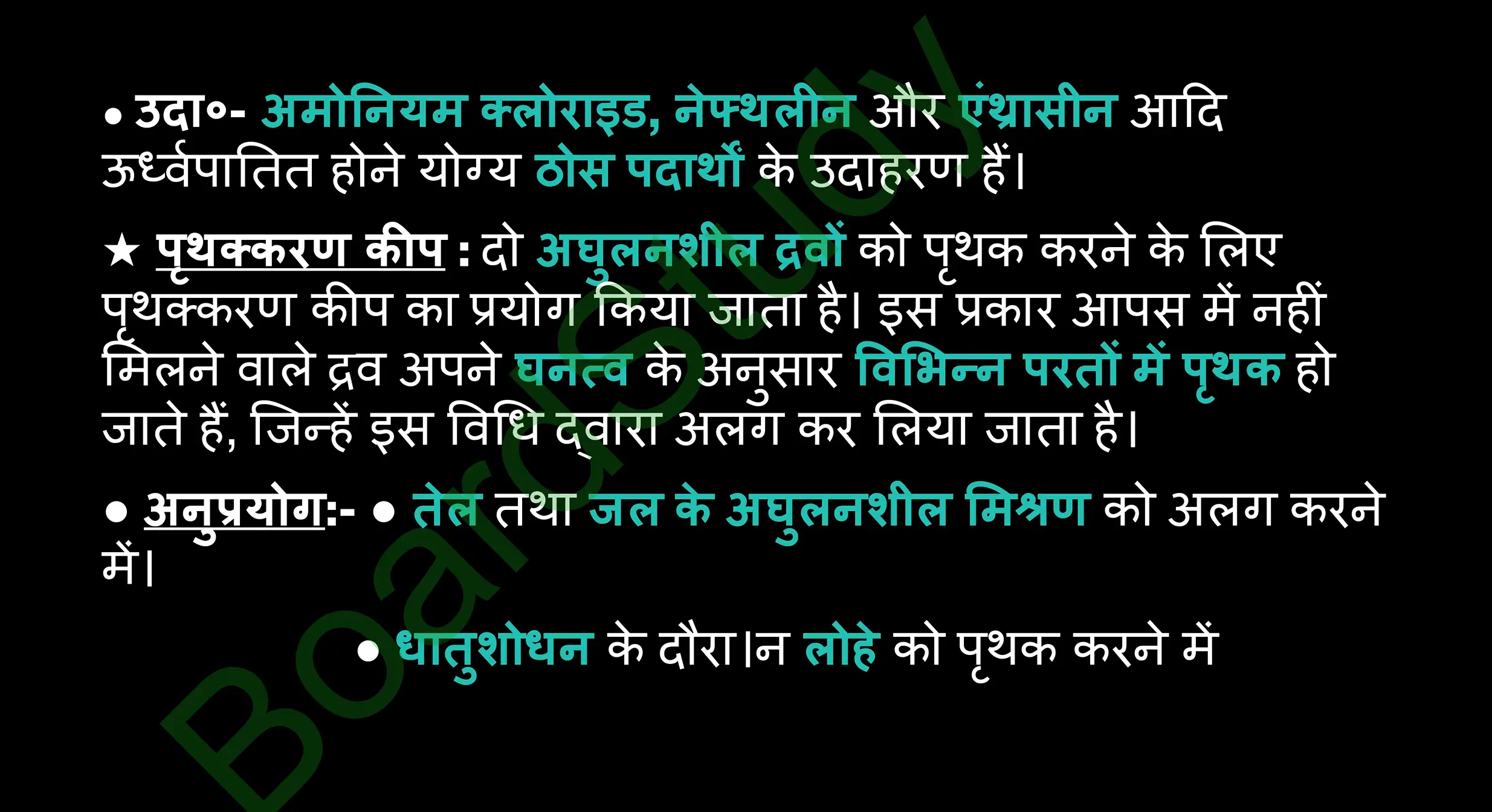 2. Is Matter Around Us Pure notes in hindi_page-0012