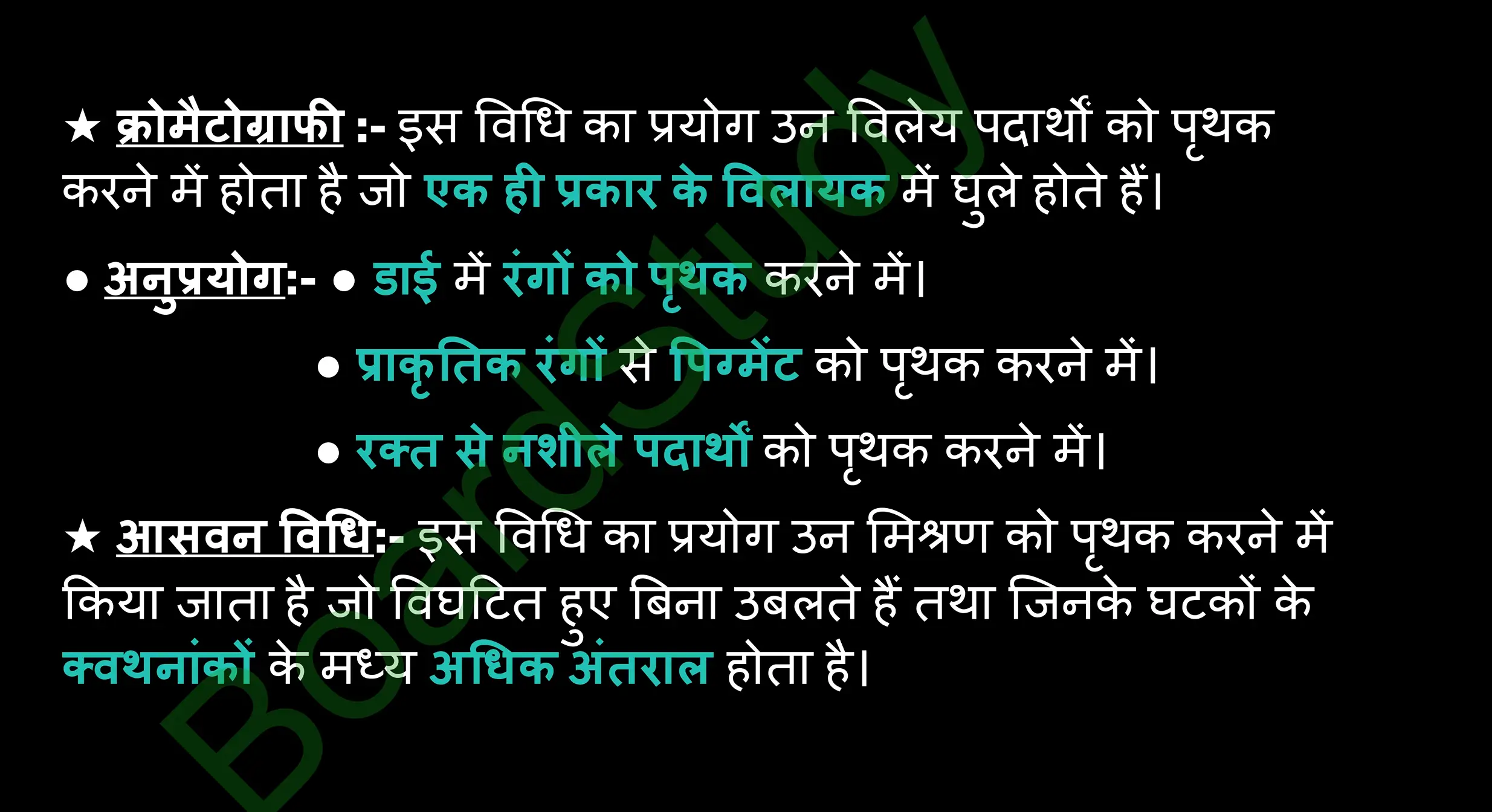 2. Is Matter Around Us Pure notes in hindi_page-0013