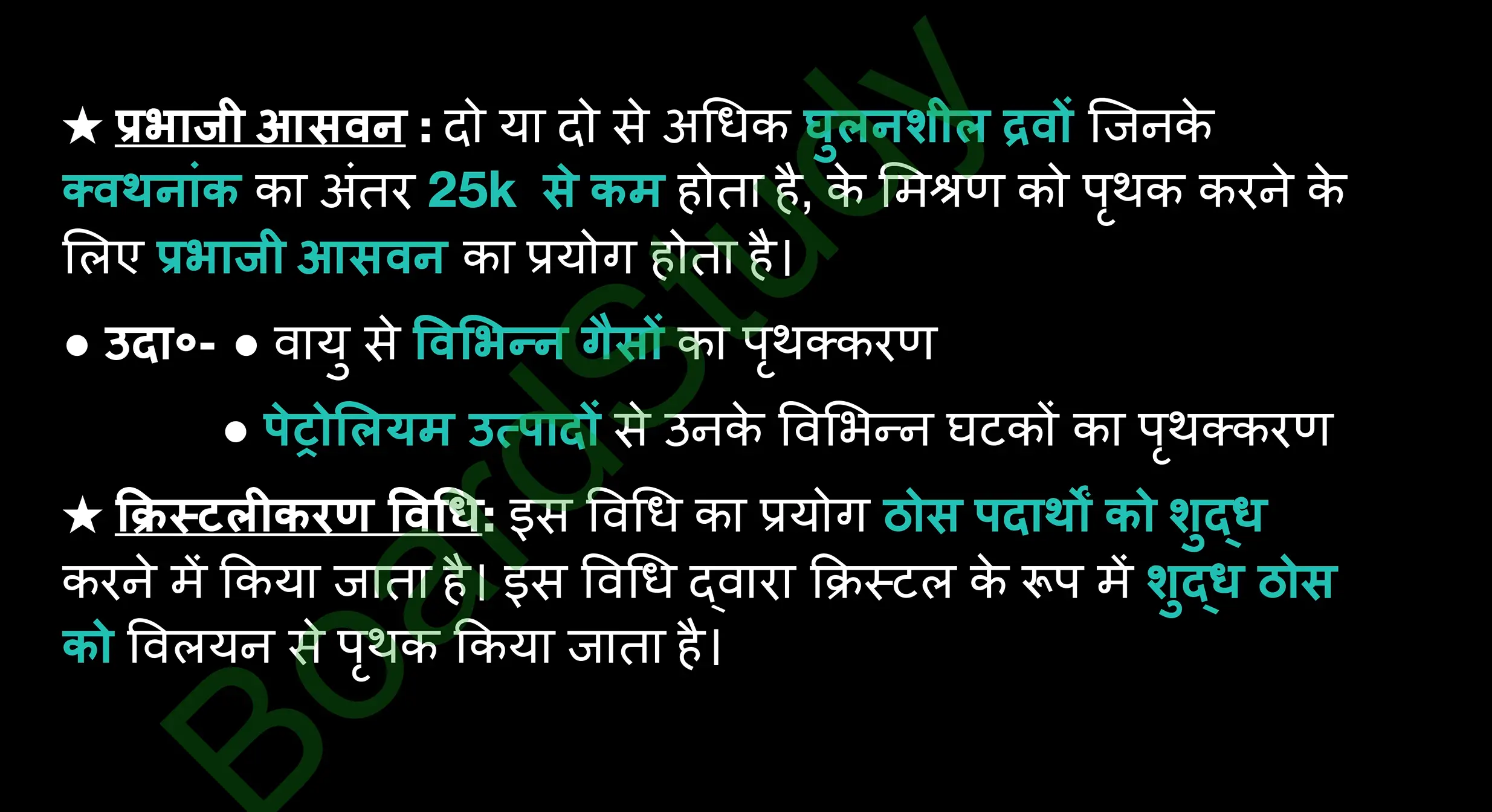 2. Is Matter Around Us Pure notes in hindi_page-0014