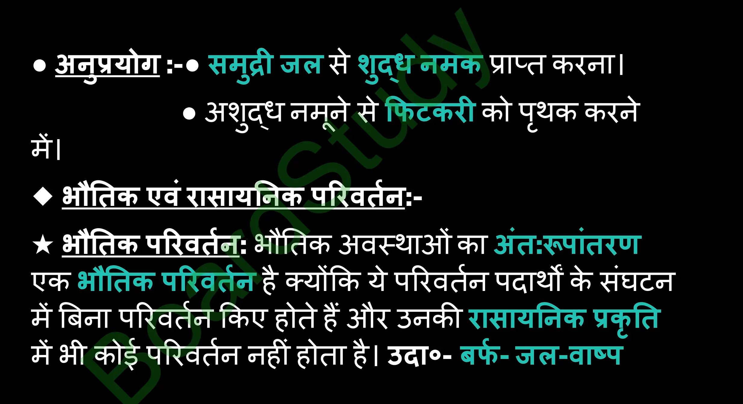 2. Is Matter Around Us Pure notes in hindi_page-0015