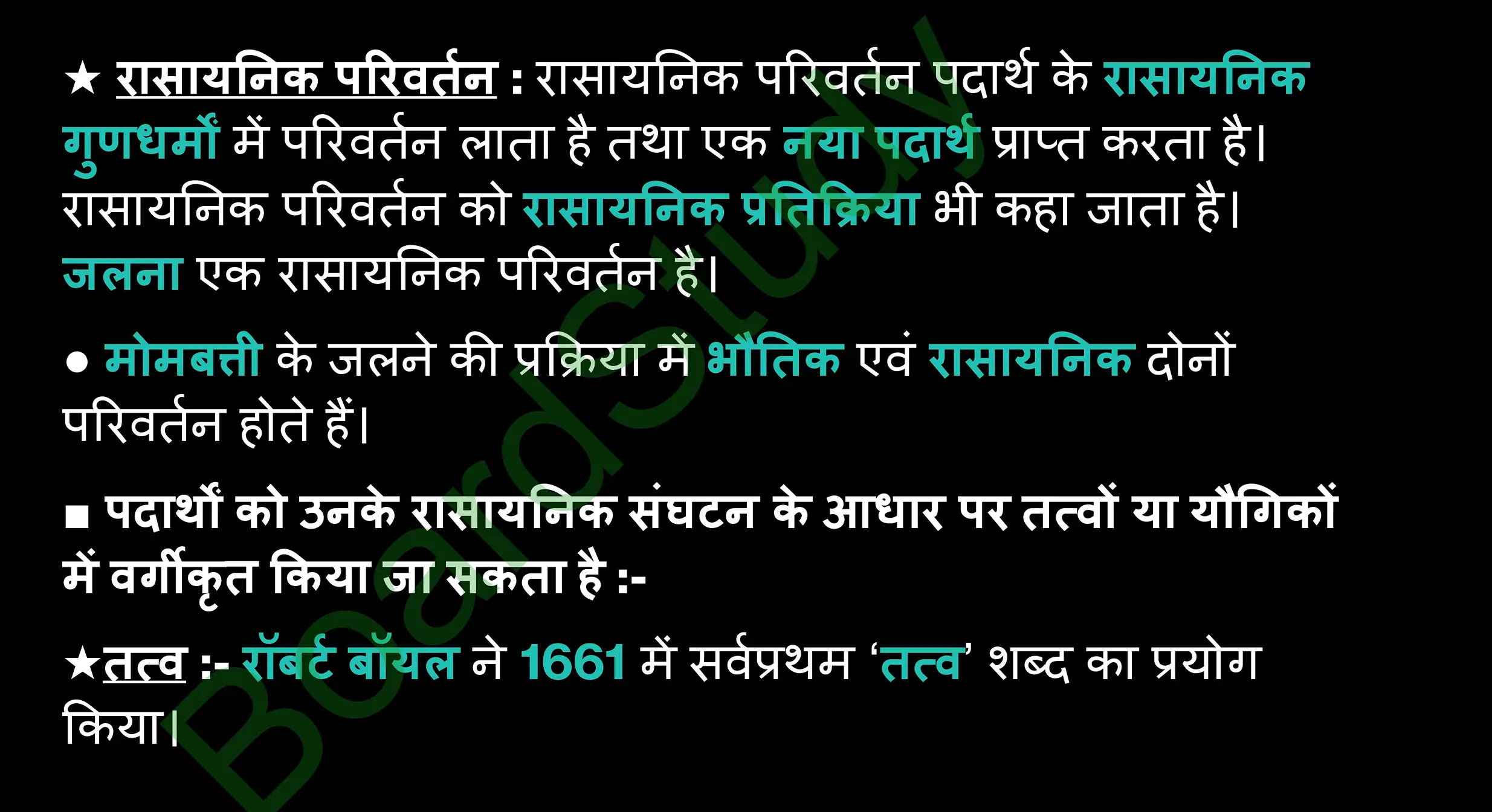 2. Is Matter Around Us Pure notes in hindi_page-0016