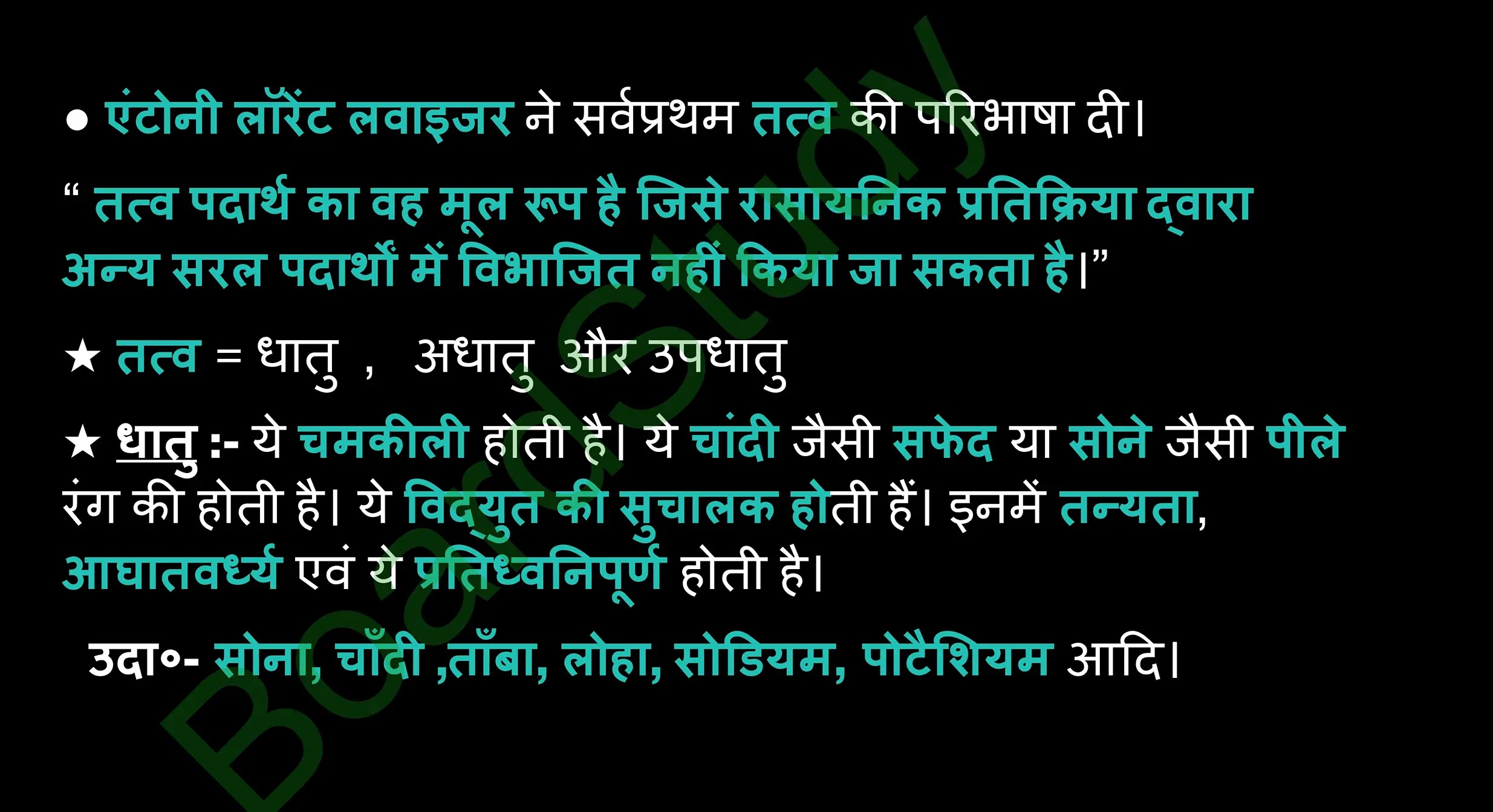 2. Is Matter Around Us Pure notes in hindi_page-0017