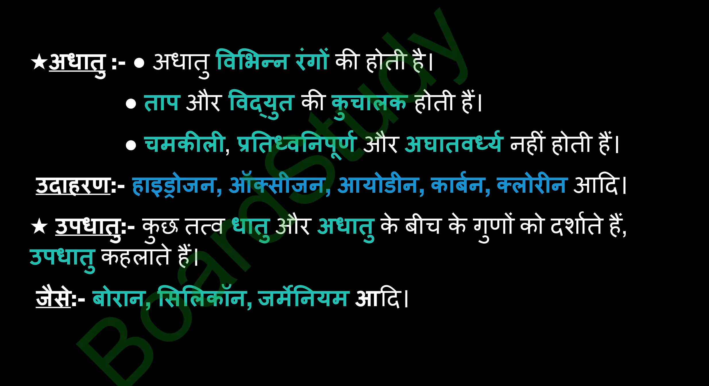 2. Is Matter Around Us Pure notes in hindi_page-0018