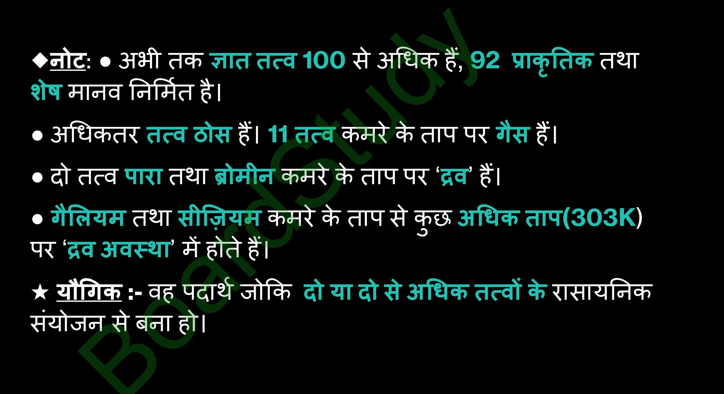 2. Is Matter Around Us Pure notes in hindi_page-0019