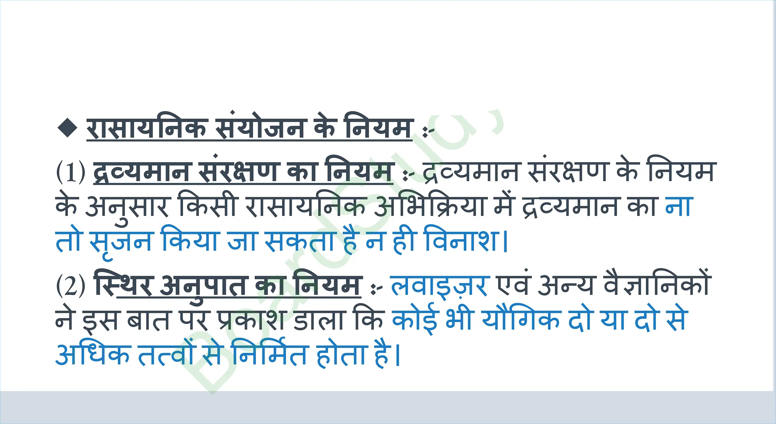 3. atoms and molecules class 9 notes in hindi_page-0002