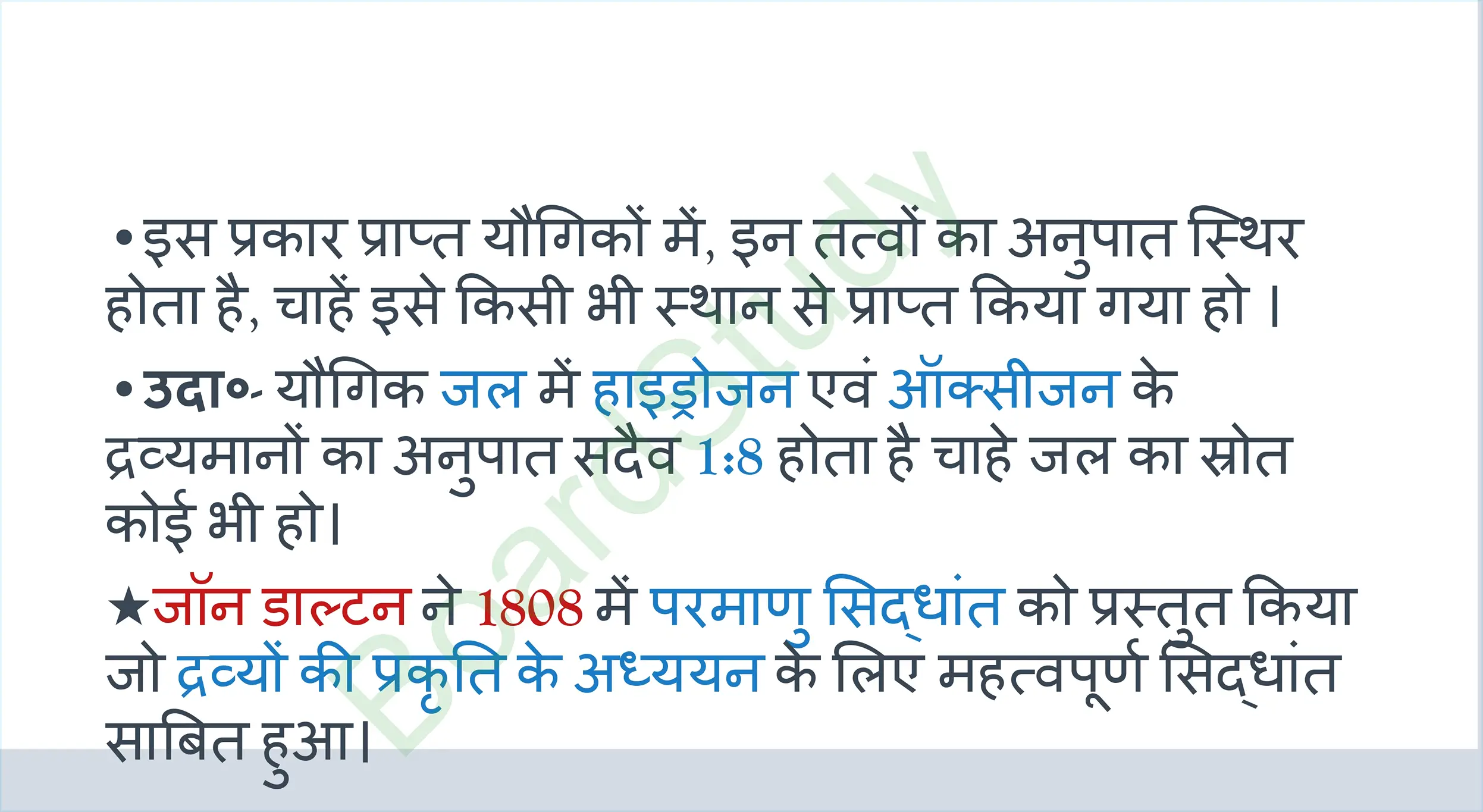 3. atoms and molecules class 9 notes in hindi_page-0003