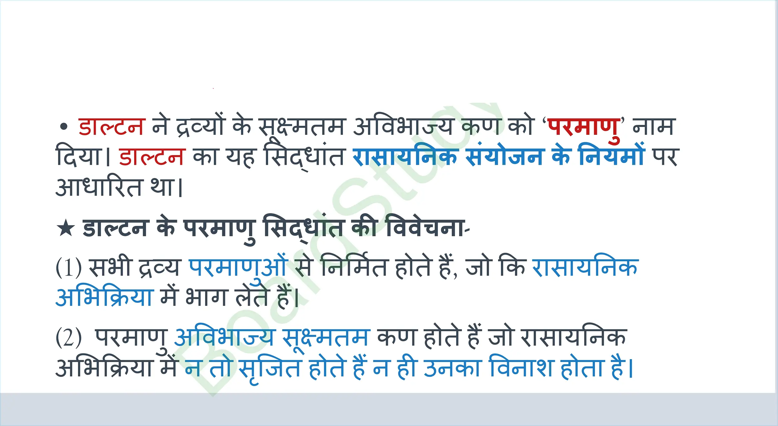 3. atoms and molecules class 9 notes in hindi_page-0004