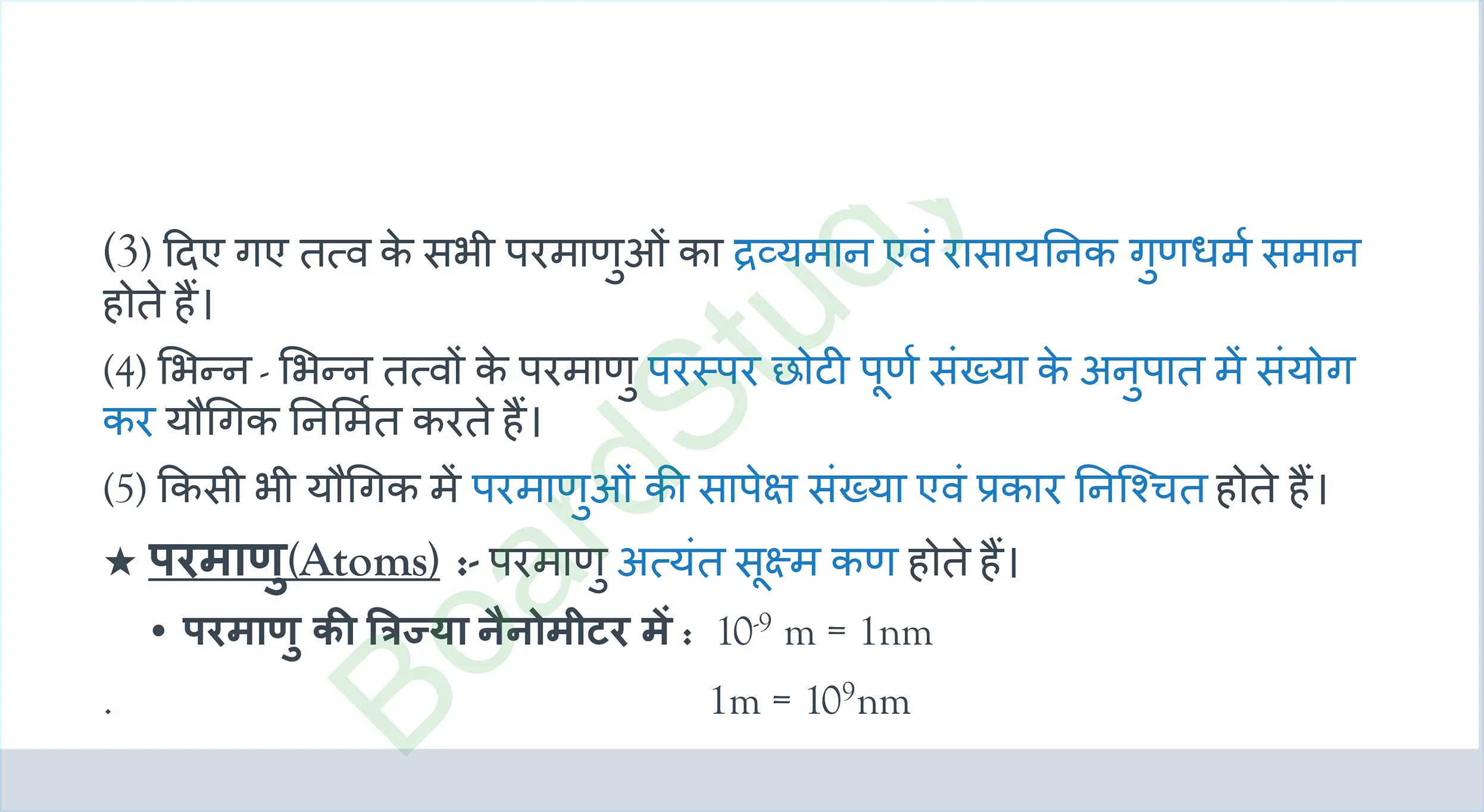 3. atoms and molecules class 9 notes in hindi_page-0005