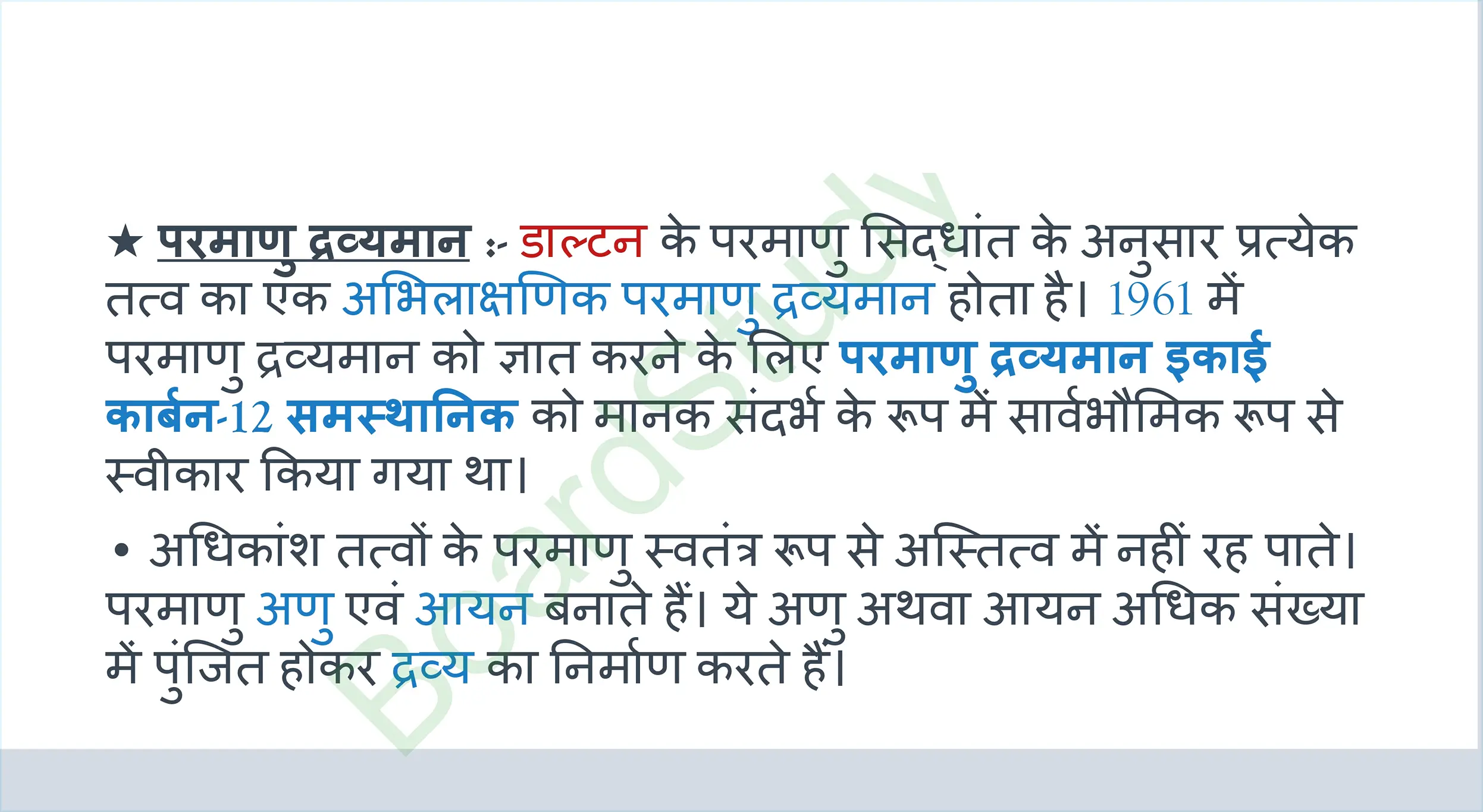 3. atoms and molecules class 9 notes in hindi_page-0008