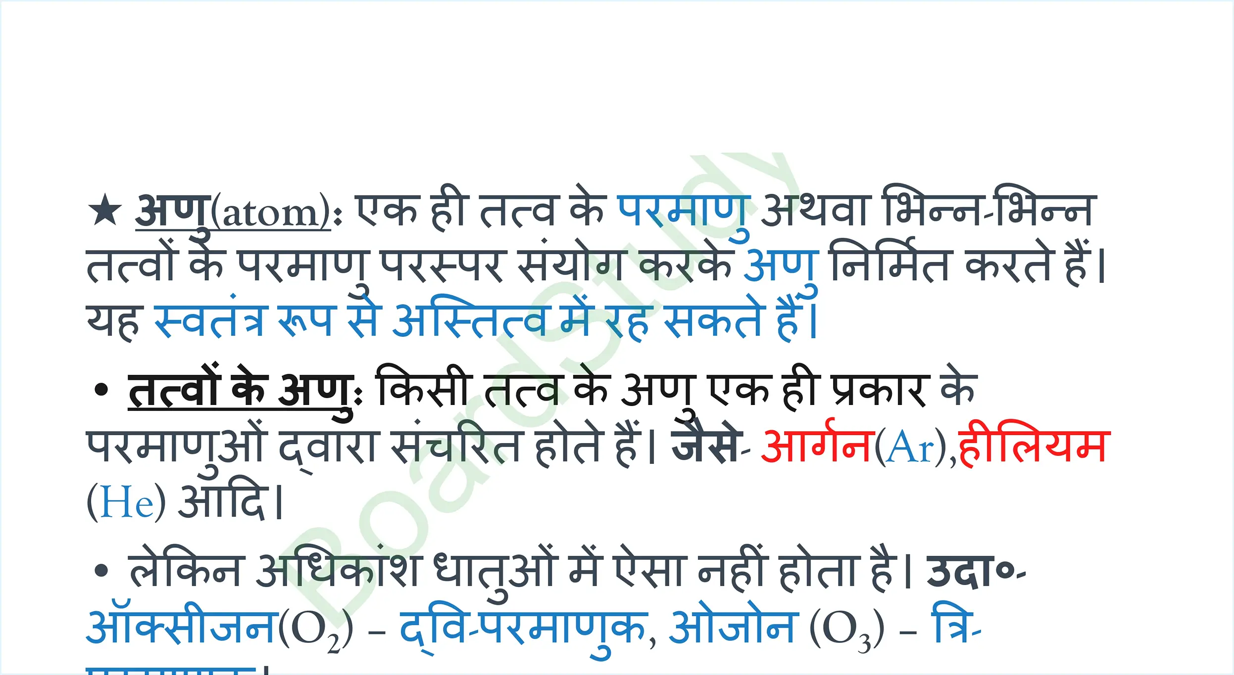 3. atoms and molecules class 9 notes in hindi_page-0010